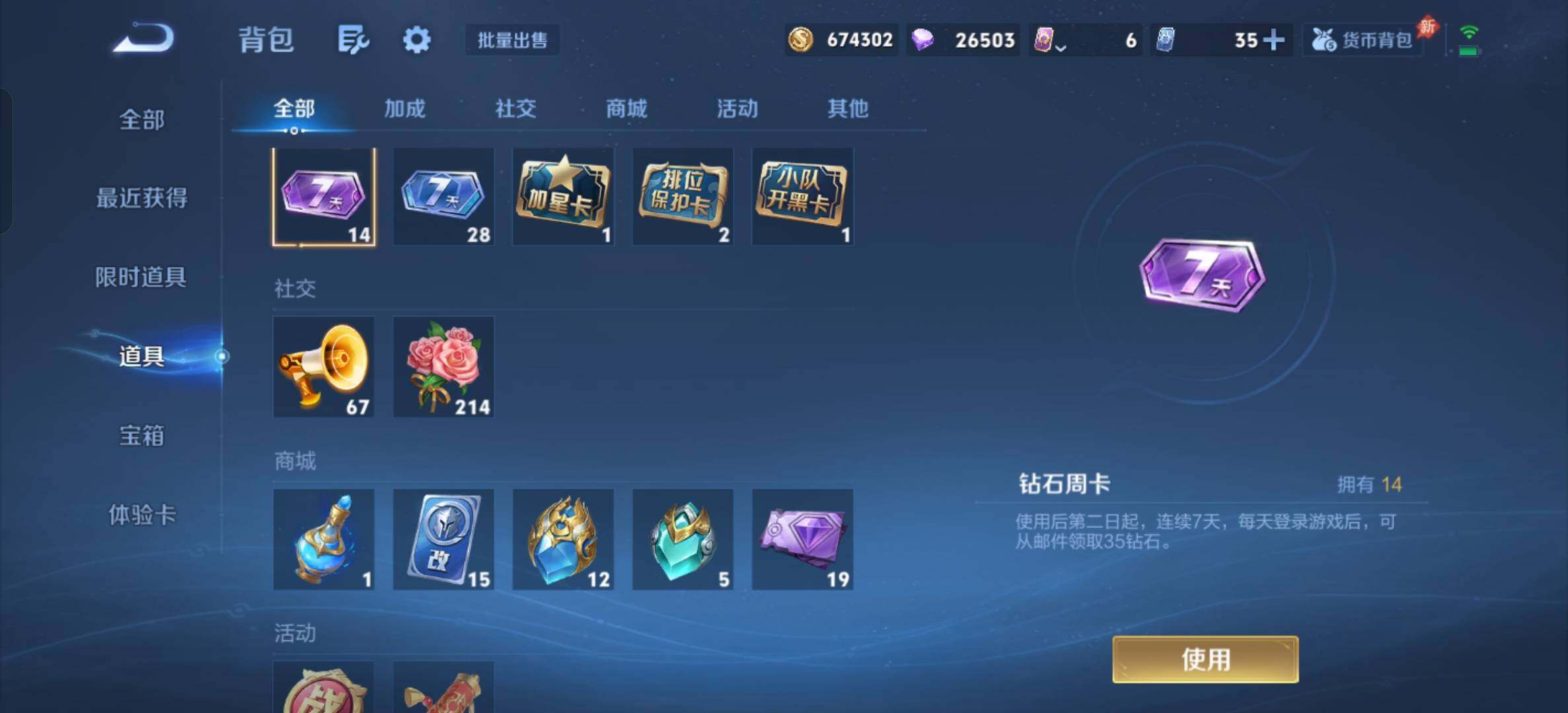 WZLX4684058王者荣耀账号详情图33 WZLX4684058王者荣耀账号详情图33
