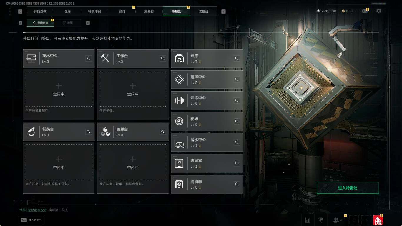 SJZMMN4271139三角洲行动账号详情图7
