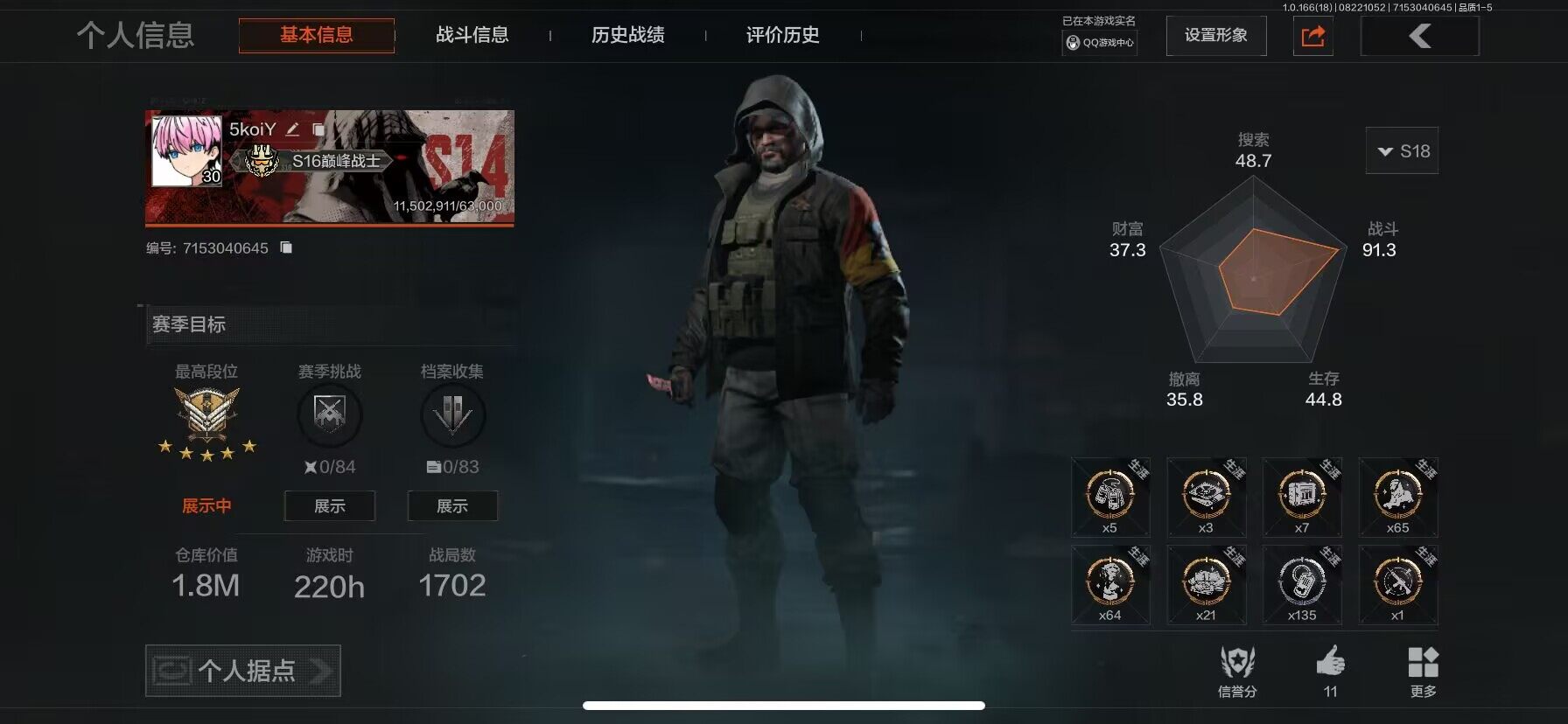 优选商品