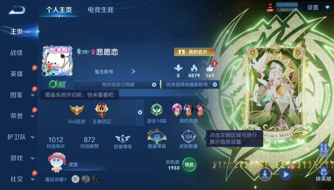 WZMMN4582479王者荣耀账号详情图3 WZMMN4582479王者荣耀账号详情图3