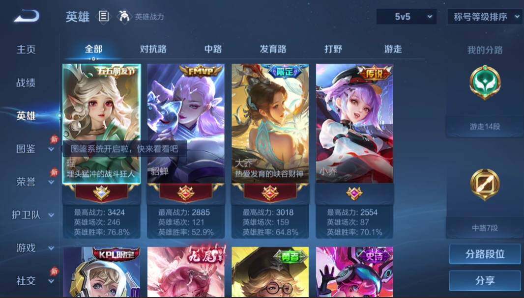 WZMMN4582479王者荣耀账号详情图4 WZMMN4582479王者荣耀账号详情图4