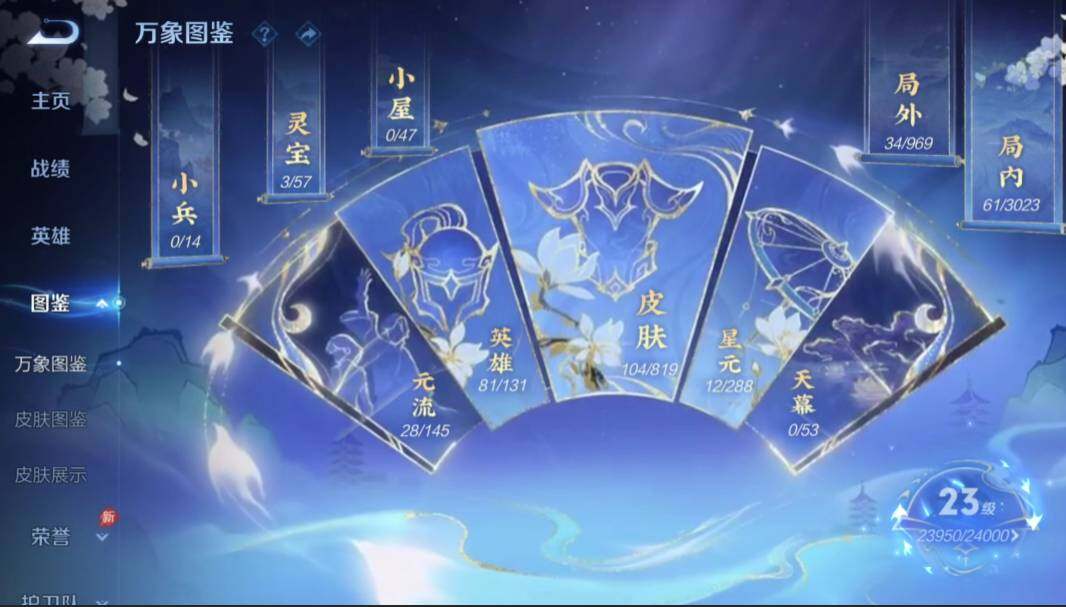WZMMN4582479王者荣耀账号详情图5 WZMMN4582479王者荣耀账号详情图5
