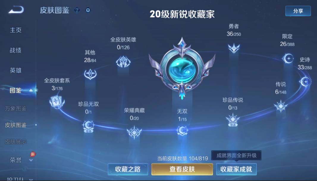 WZMMN4582479王者荣耀账号详情图6 WZMMN4582479王者荣耀账号详情图6