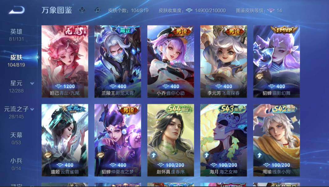WZMMN4582479王者荣耀账号详情图7 WZMMN4582479王者荣耀账号详情图7