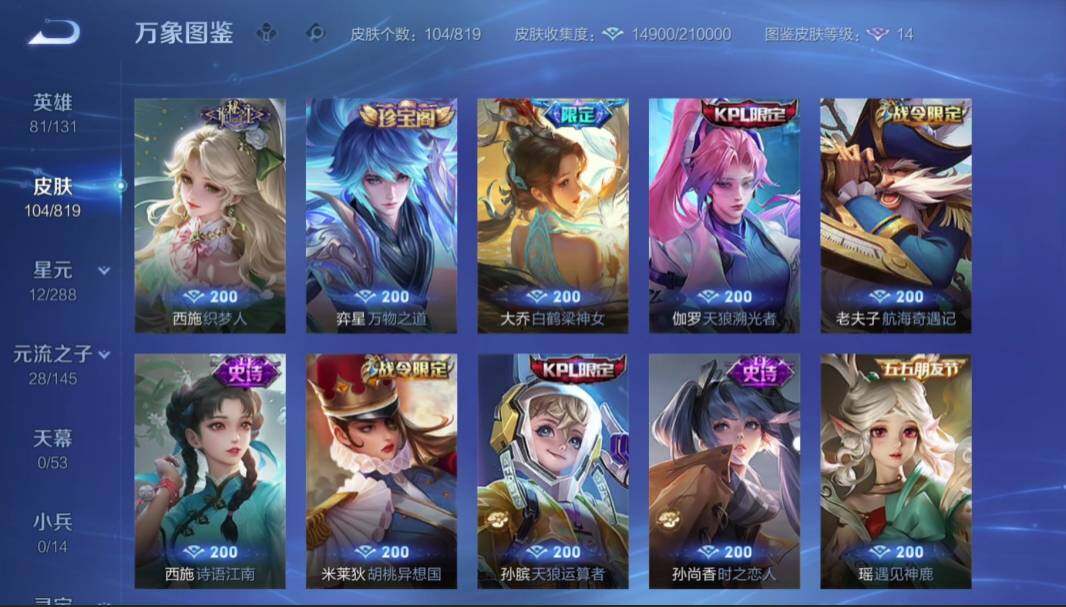 WZMMN4582479王者荣耀账号详情图8 WZMMN4582479王者荣耀账号详情图8
