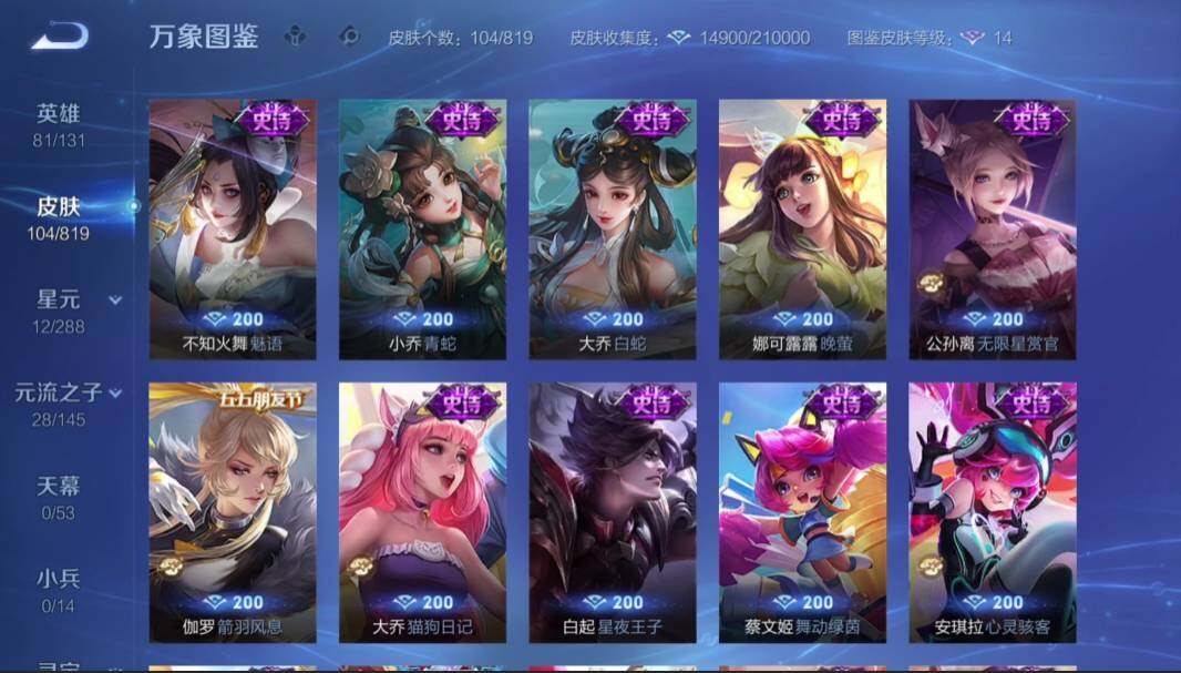 WZMMN4582479王者荣耀账号详情图9 WZMMN4582479王者荣耀账号详情图9