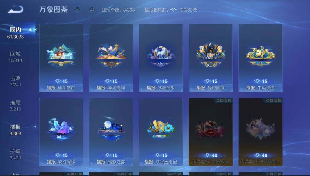 WZMMN4582479王者荣耀账号详情图12 WZMMN4582479王者荣耀账号详情图12