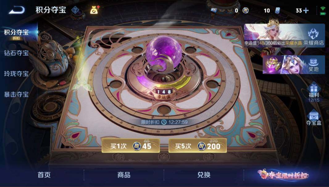 WZMMN4582479王者荣耀账号详情图14 WZMMN4582479王者荣耀账号详情图14
