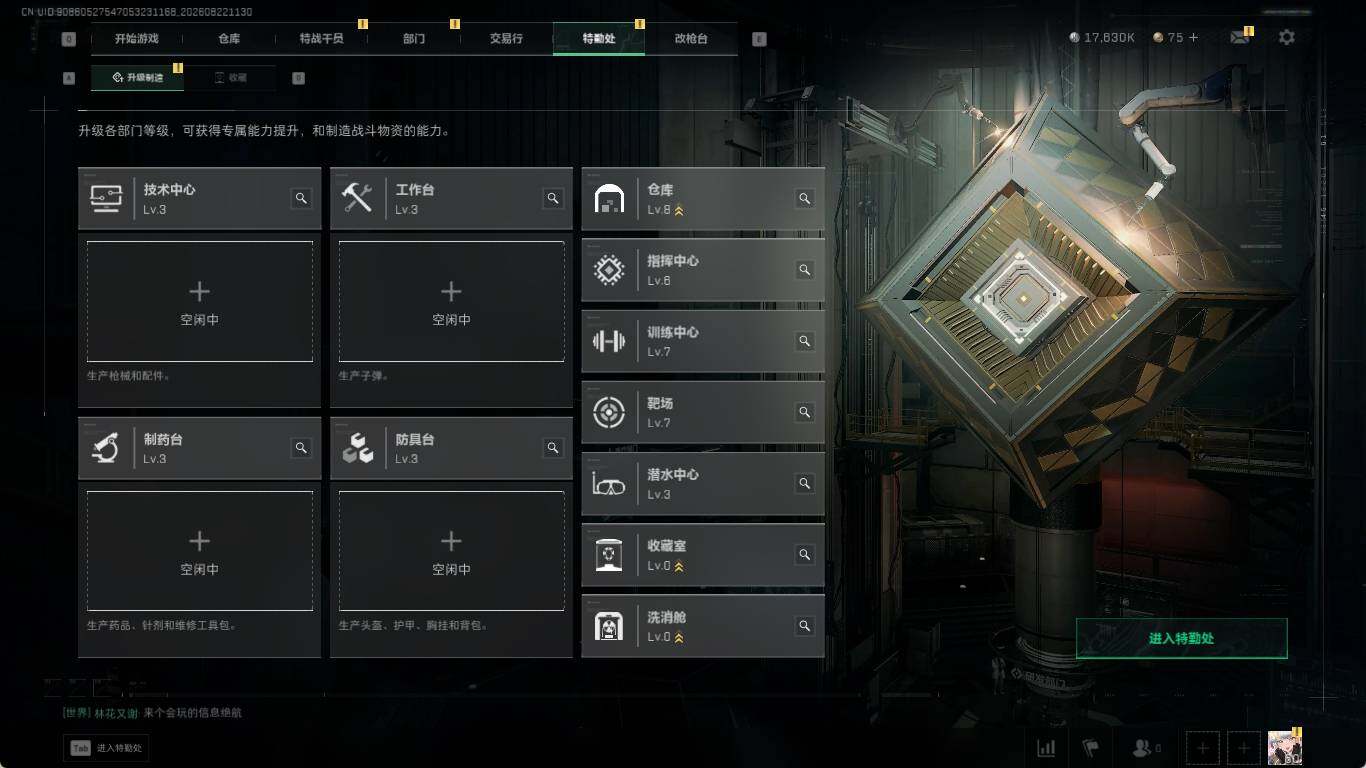 SJZMMN4271145三角洲行动账号详情图9 SJZMMN4271145三角洲行动账号详情图9