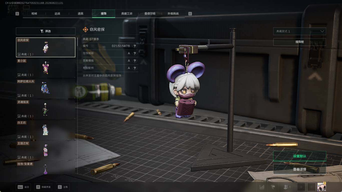 SJZMMN4271145三角洲行动账号详情图15 SJZMMN4271145三角洲行动账号详情图15