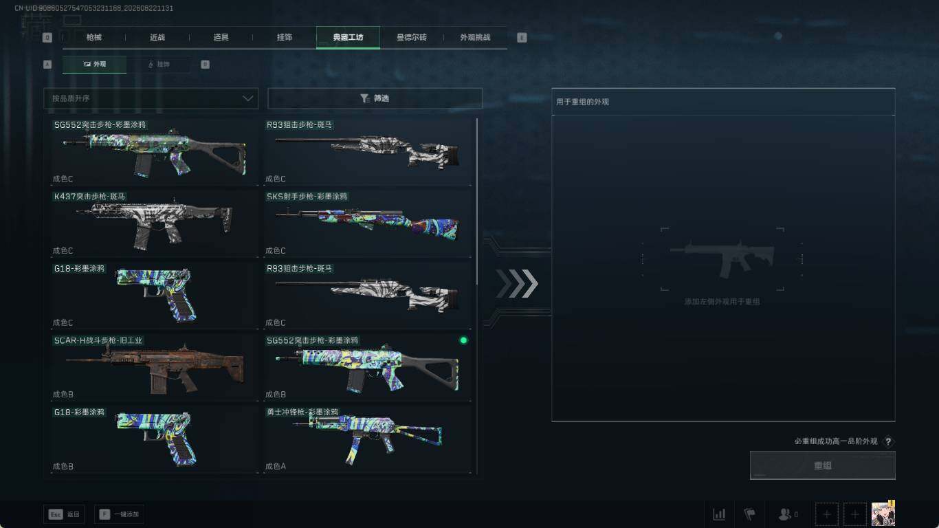 SJZMMN4271145三角洲行动账号详情图16 SJZMMN4271145三角洲行动账号详情图16