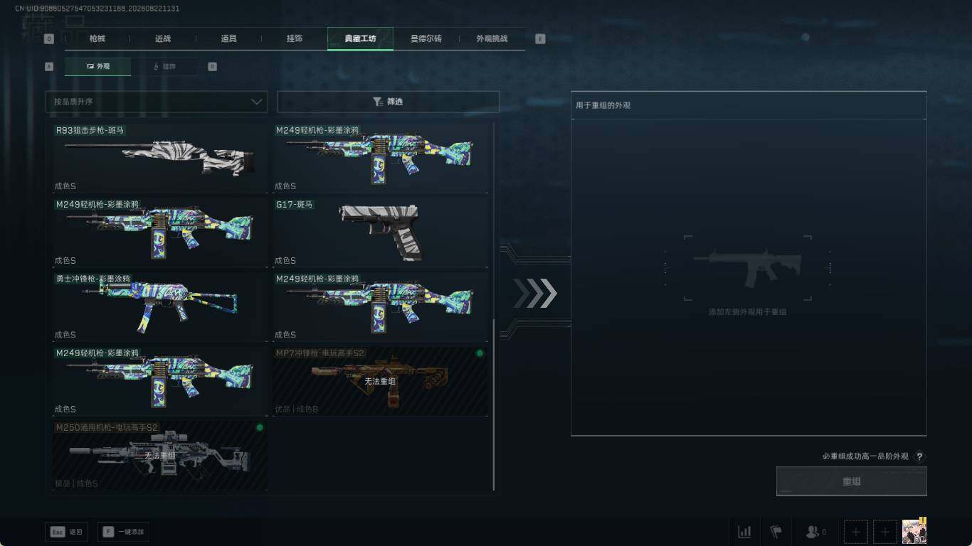 SJZMMN4271145三角洲行动账号详情图18 SJZMMN4271145三角洲行动账号详情图18