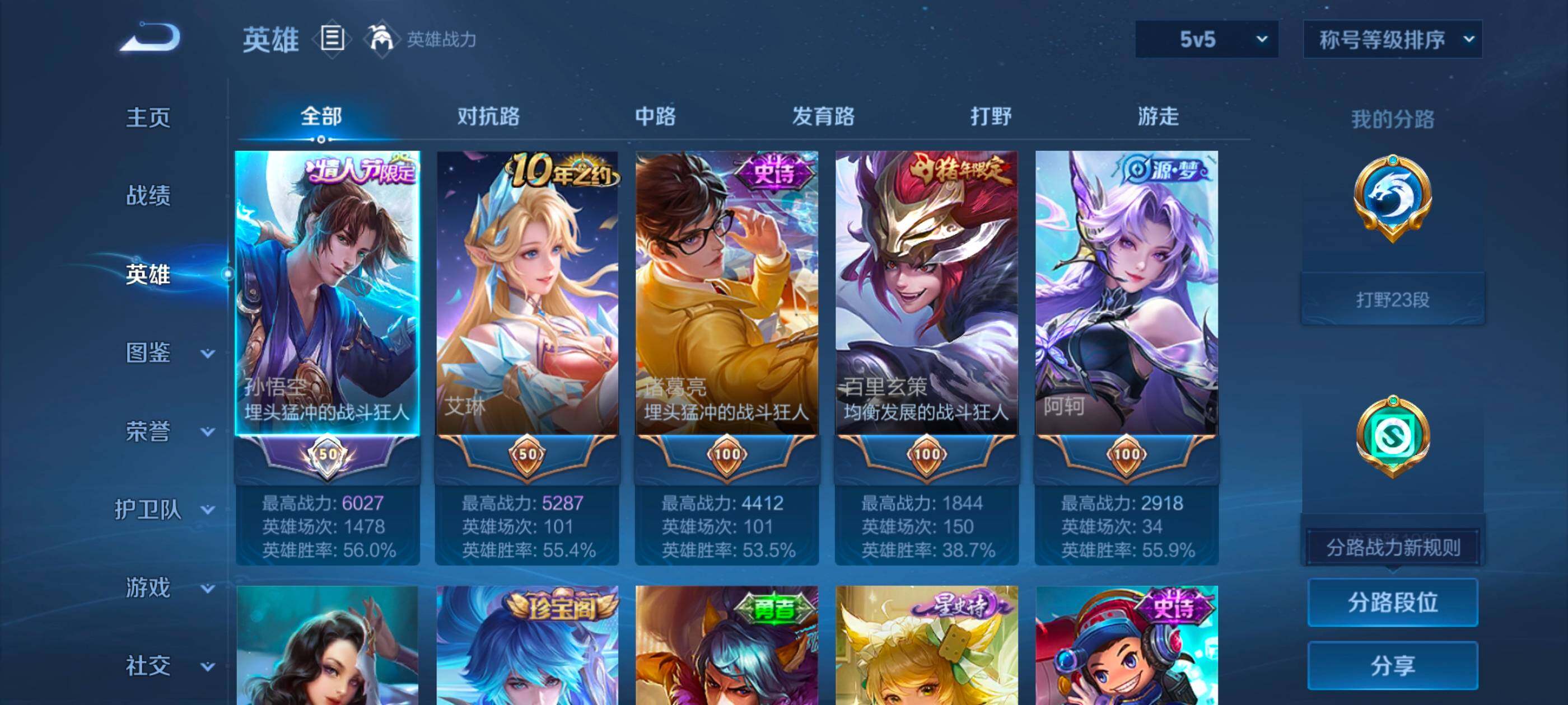 WZMMN4572573王者荣耀账号详情图8