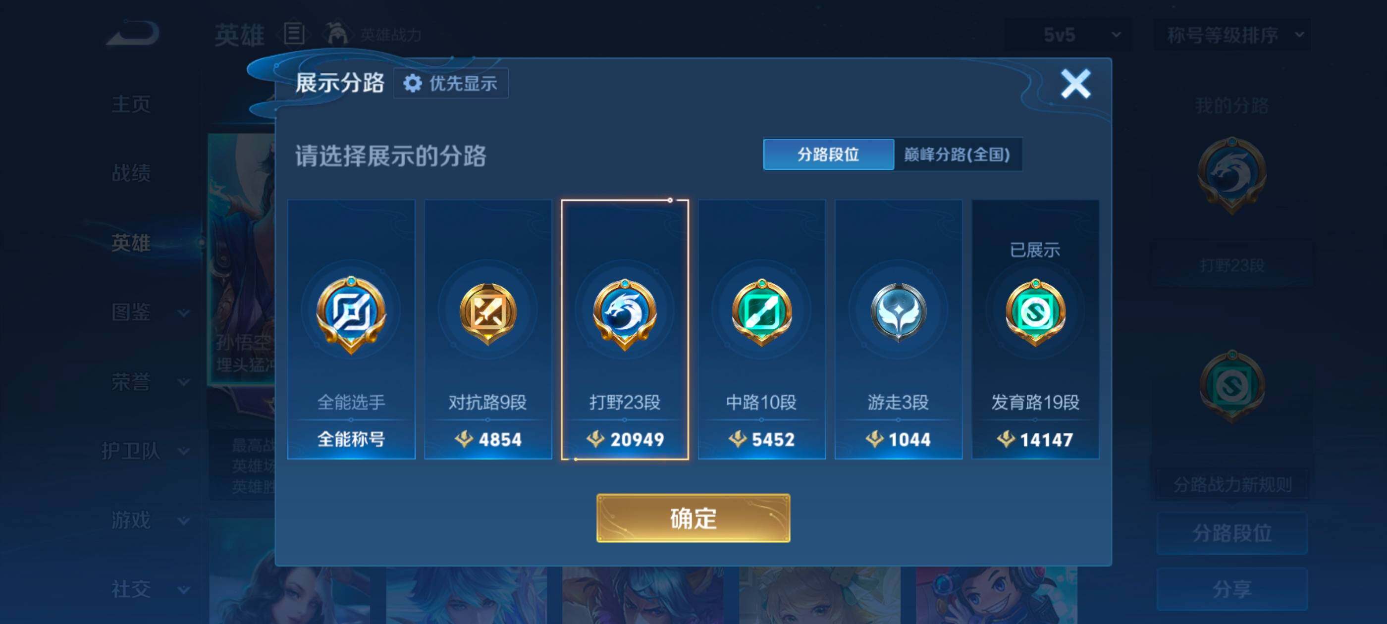 WZMMN4572573王者荣耀账号详情图9
