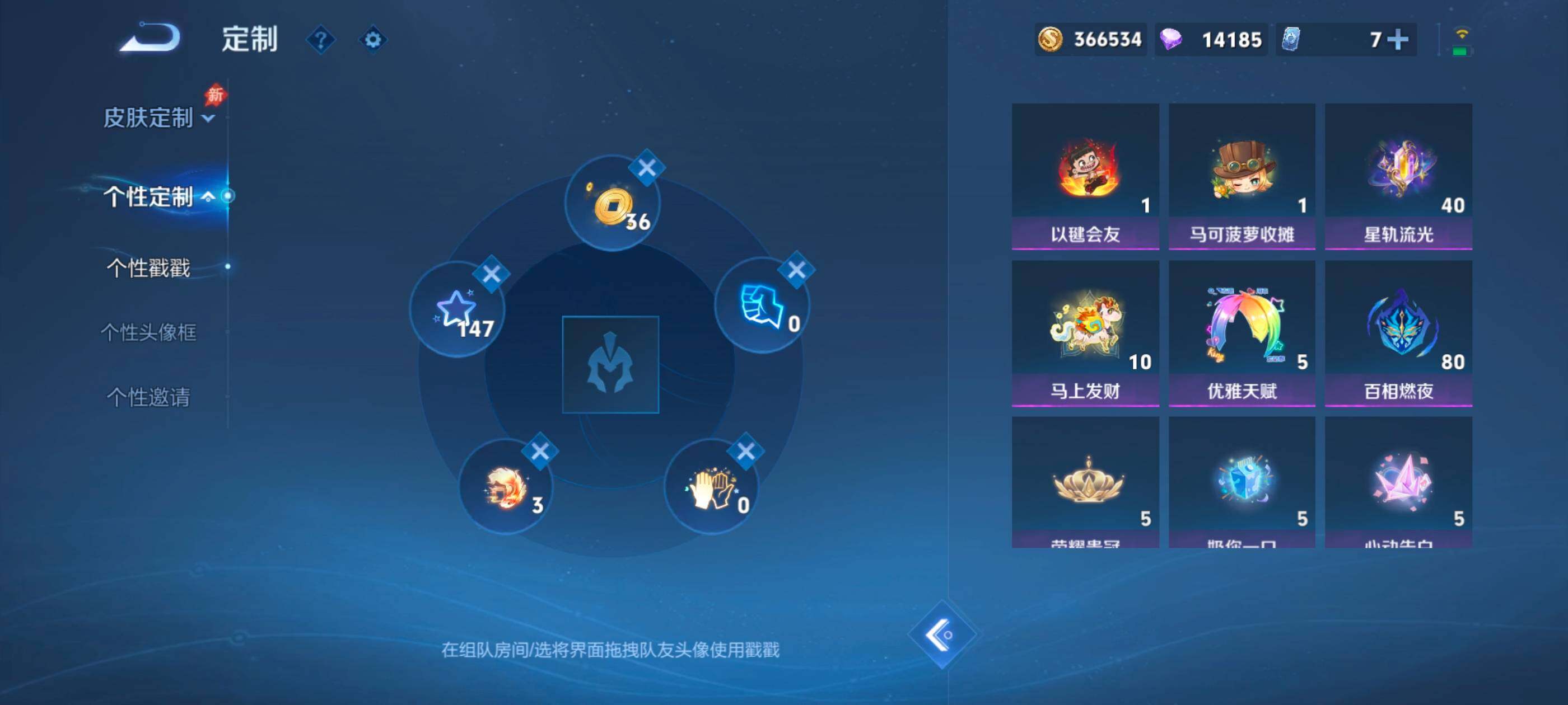 WZMMN4572573王者荣耀账号详情图14