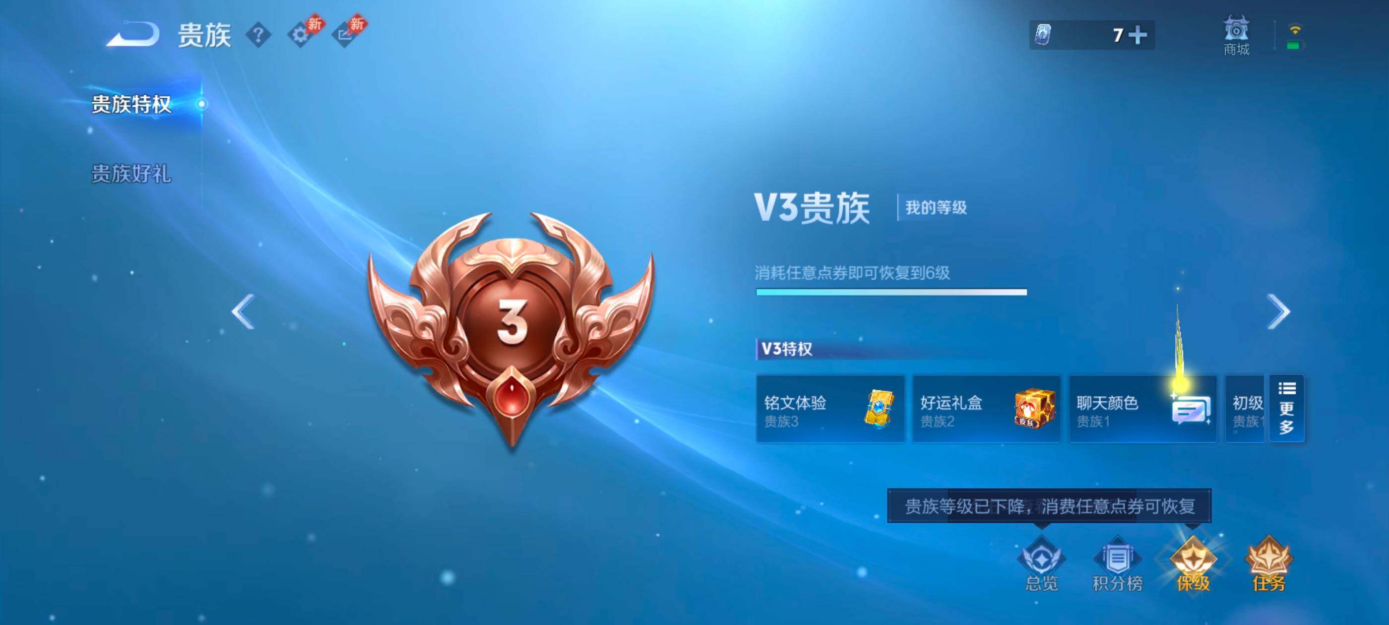 WZMMN4572573王者荣耀账号详情图15