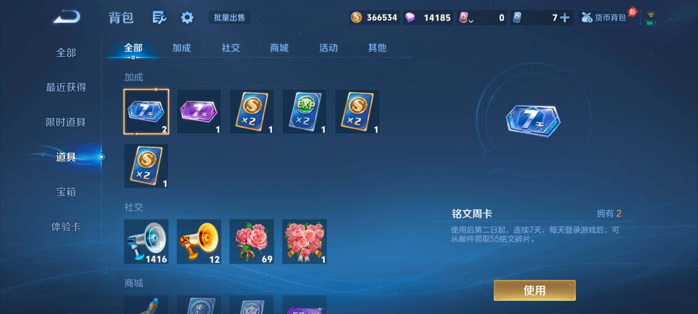 WZMMN4572573王者荣耀账号详情图16