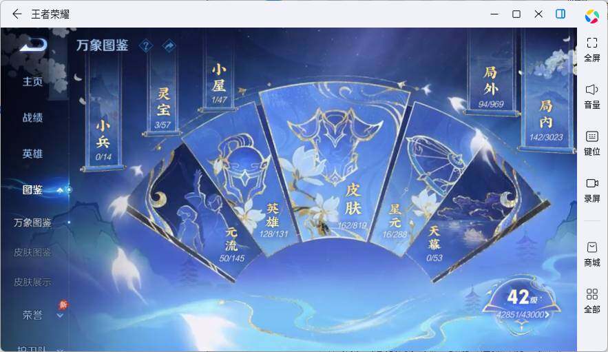 WZLX4581246王者荣耀账号详情图6 WZLX4581246王者荣耀账号详情图6
