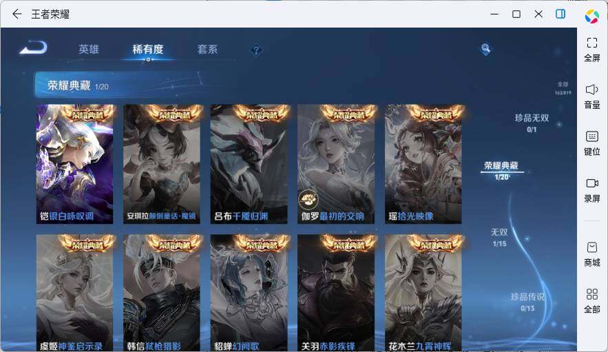 WZLX4581246王者荣耀账号详情图9 WZLX4581246王者荣耀账号详情图9