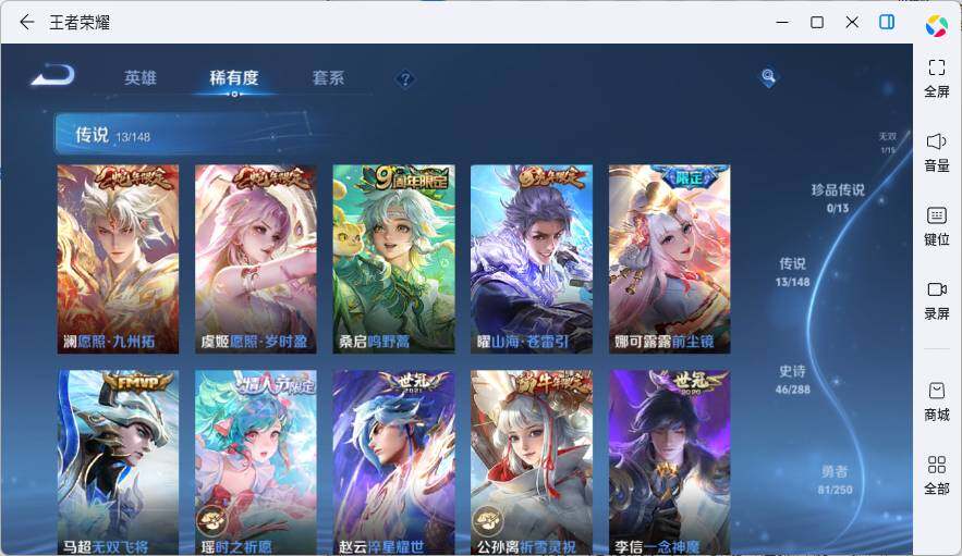 WZLX4581246王者荣耀账号详情图11 WZLX4581246王者荣耀账号详情图11