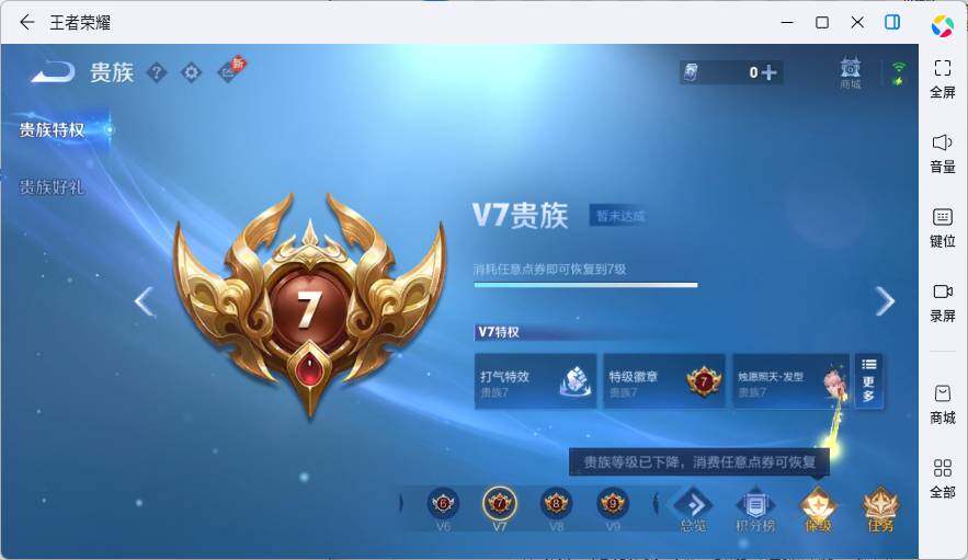 WZLX4581246王者荣耀账号详情图12 WZLX4581246王者荣耀账号详情图12