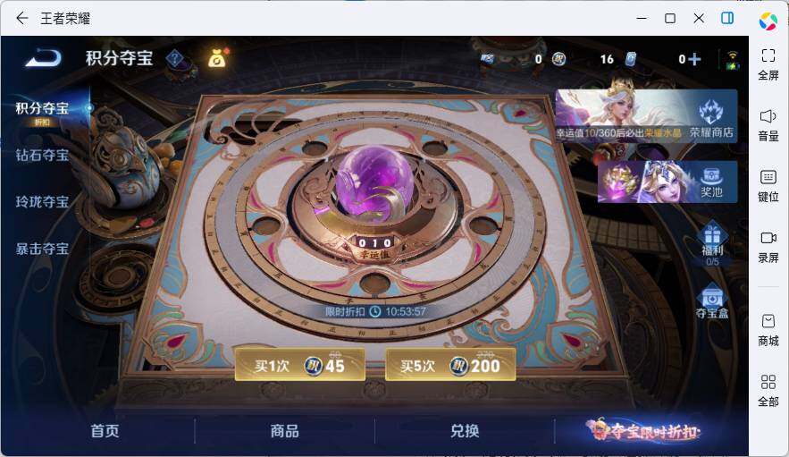 WZLX4581246王者荣耀账号详情图13 WZLX4581246王者荣耀账号详情图13