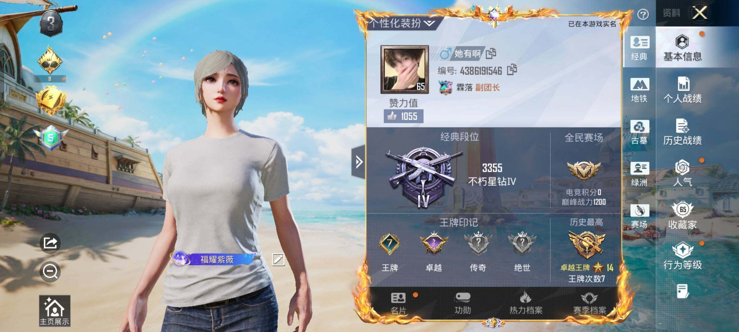 账号详情图片