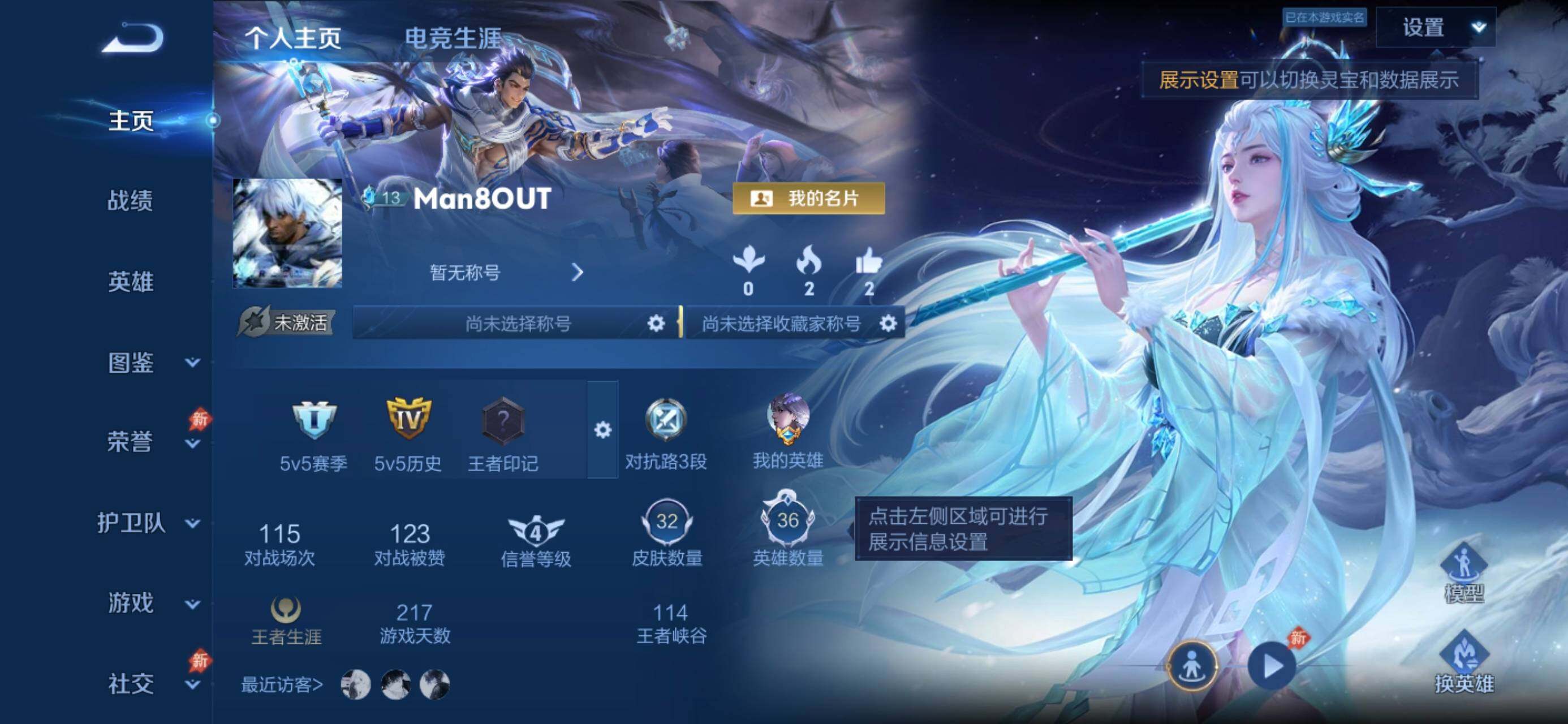 WZJZ4589607王者荣耀账号详情图3