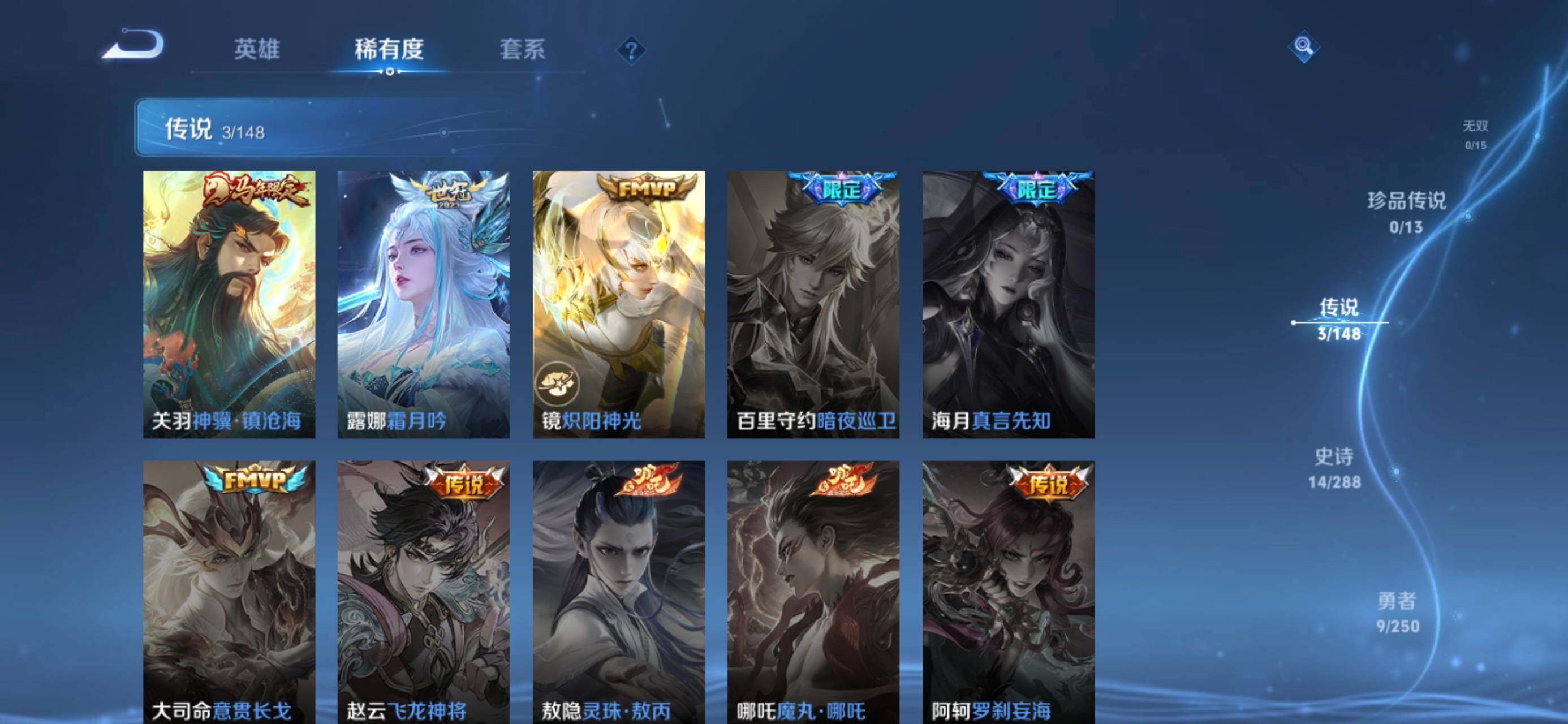 WZJZ4589607王者荣耀账号详情图6