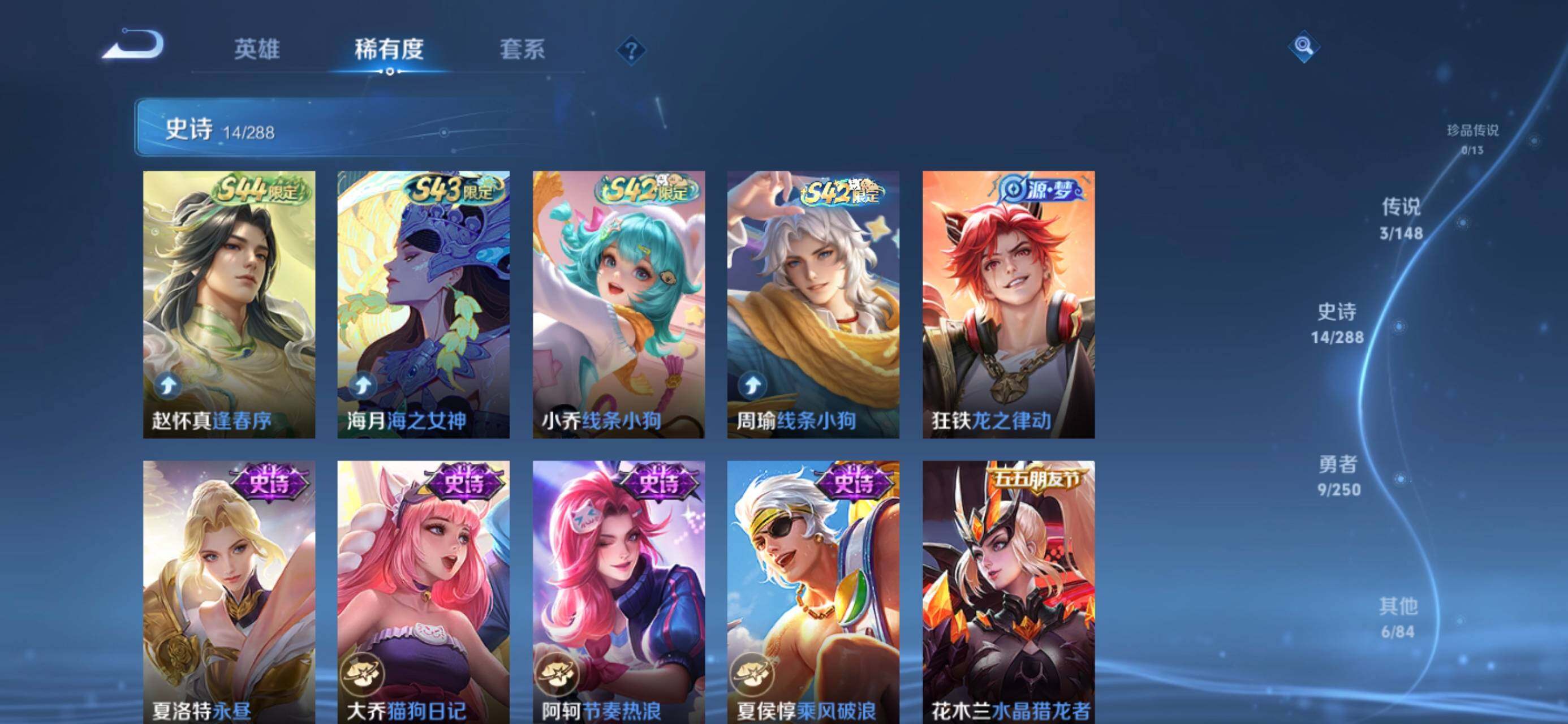 WZJZ4589607王者荣耀账号详情图7