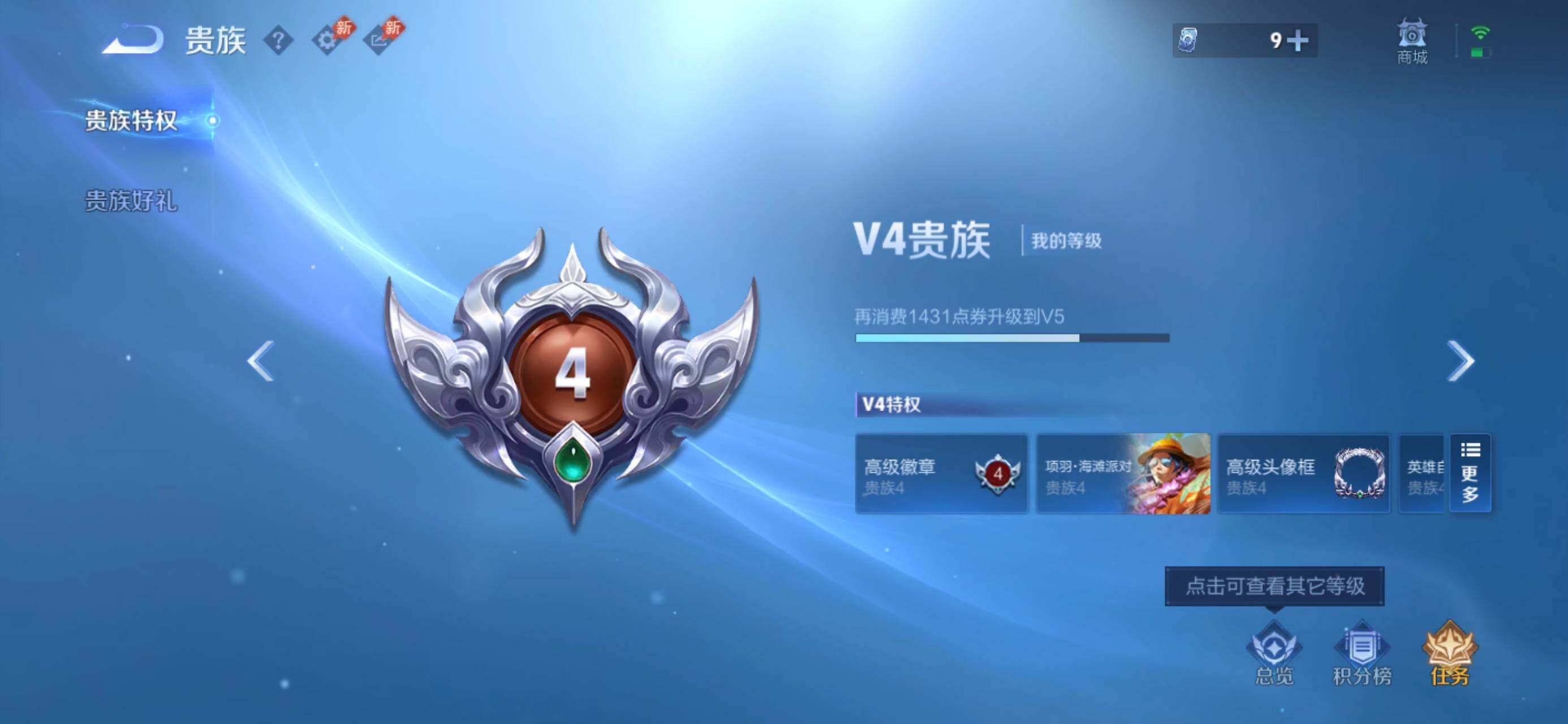 WZJZ4589607王者荣耀账号详情图9