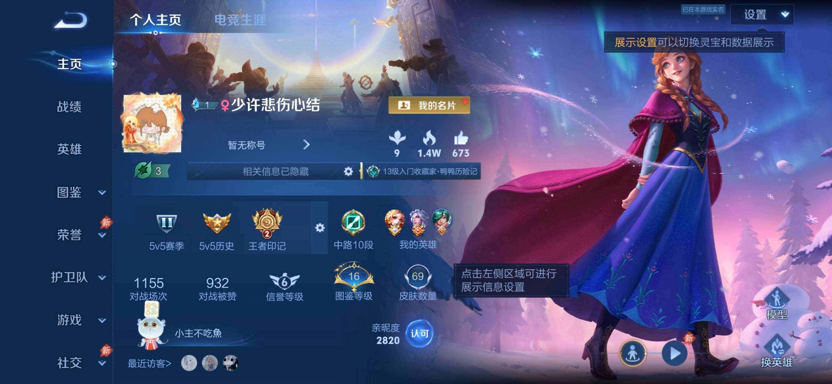 WZMMN4596084王者荣耀账号详情图5