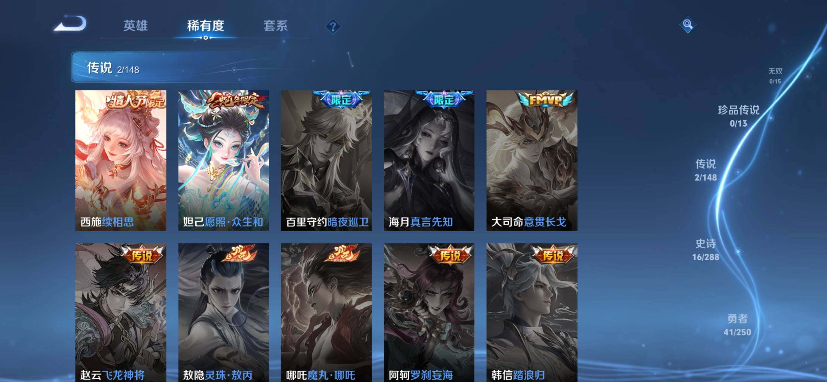 WZMMN4596084王者荣耀账号详情图8