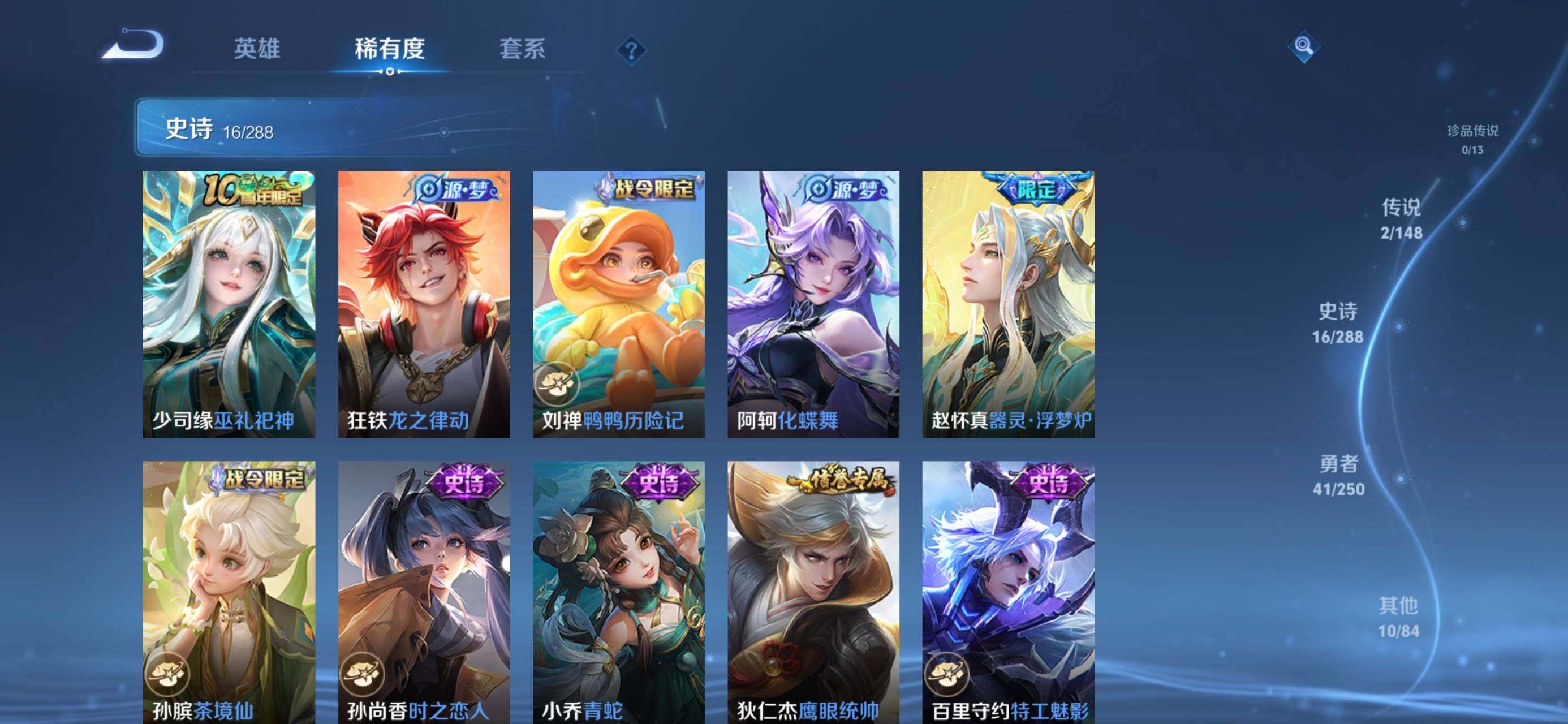 WZMMN4596084王者荣耀账号详情图9