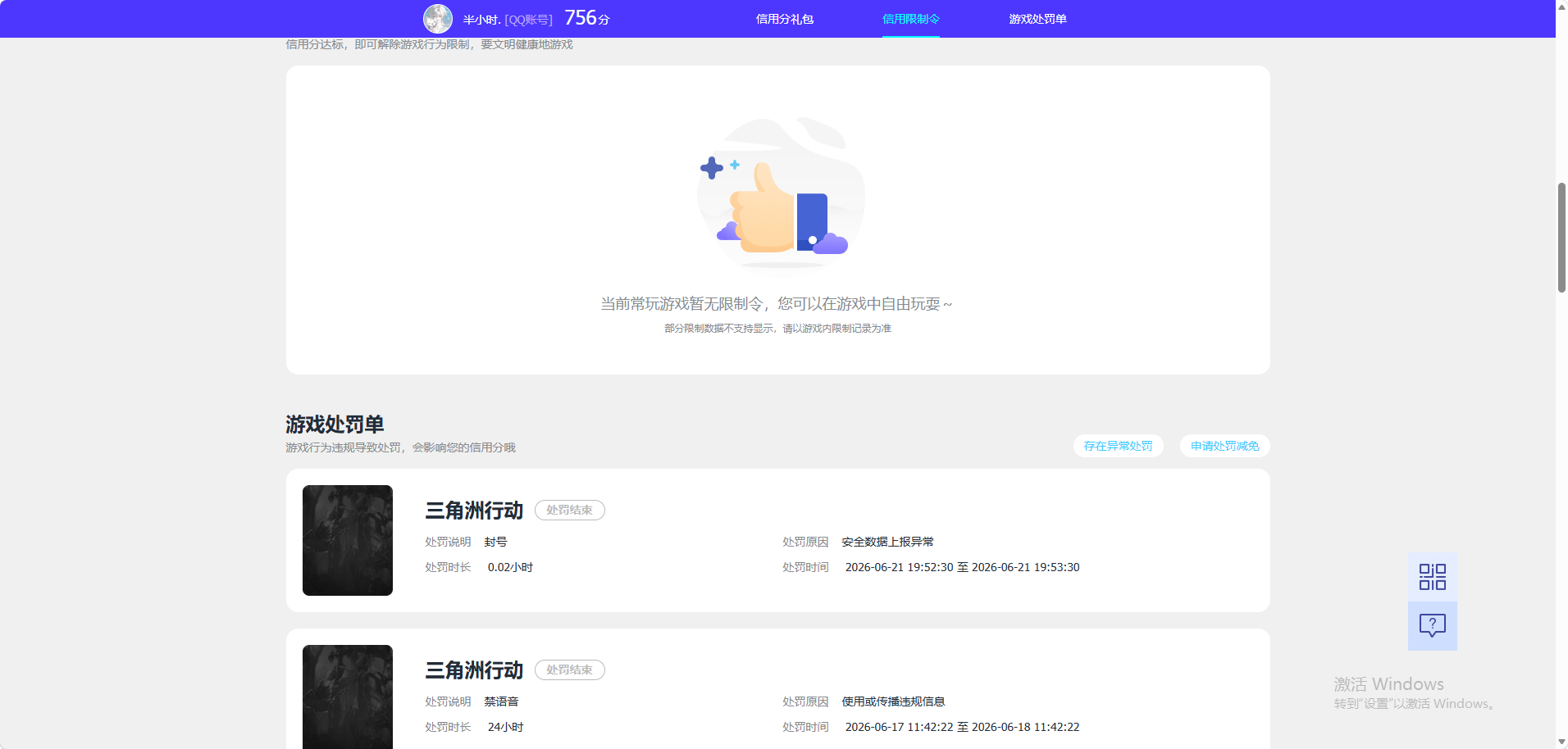 SJZEY4248835三角洲行动账号详情图6 SJZEY4248835三角洲行动账号详情图6