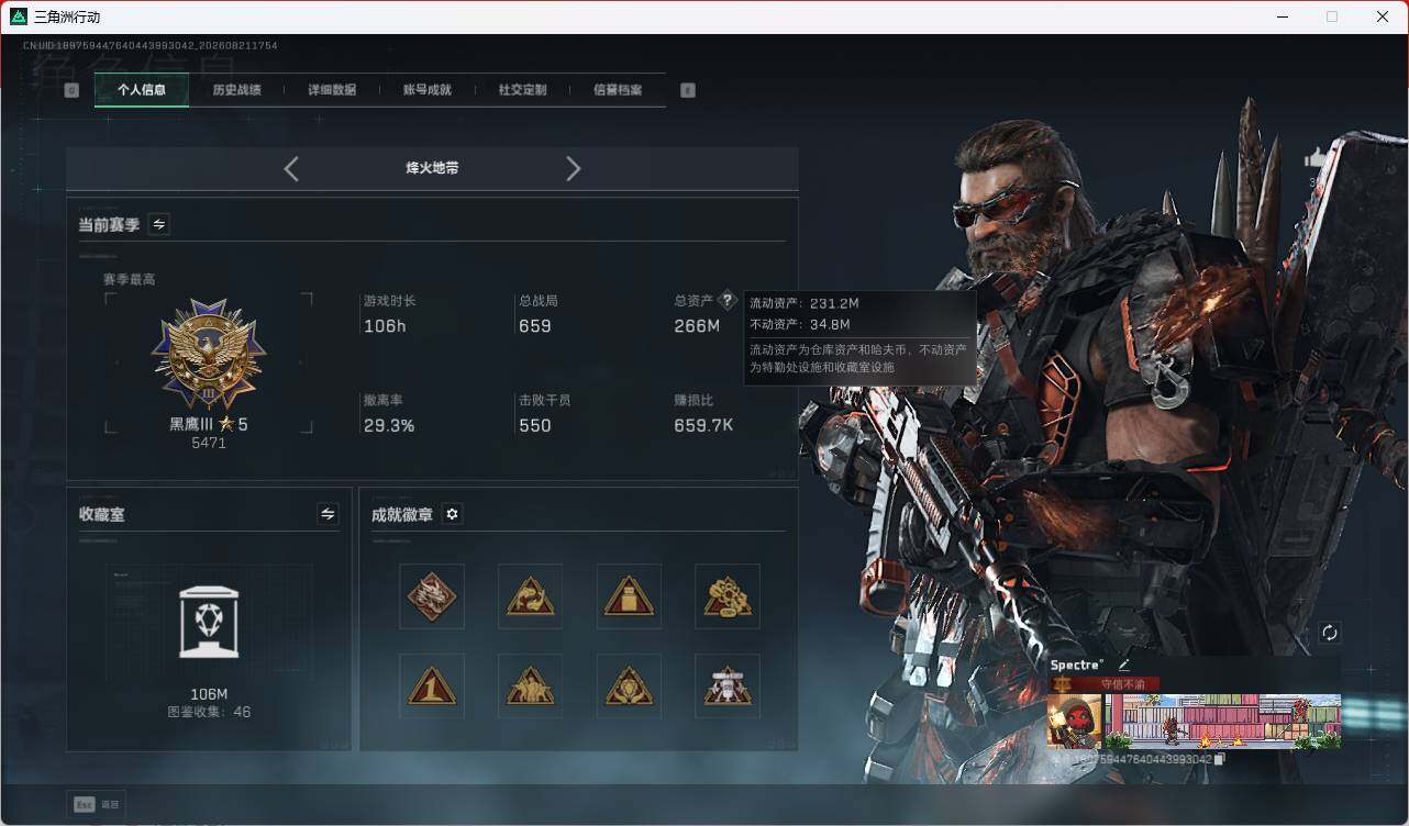 SJZEY4248835三角洲行动账号详情图7 SJZEY4248835三角洲行动账号详情图7