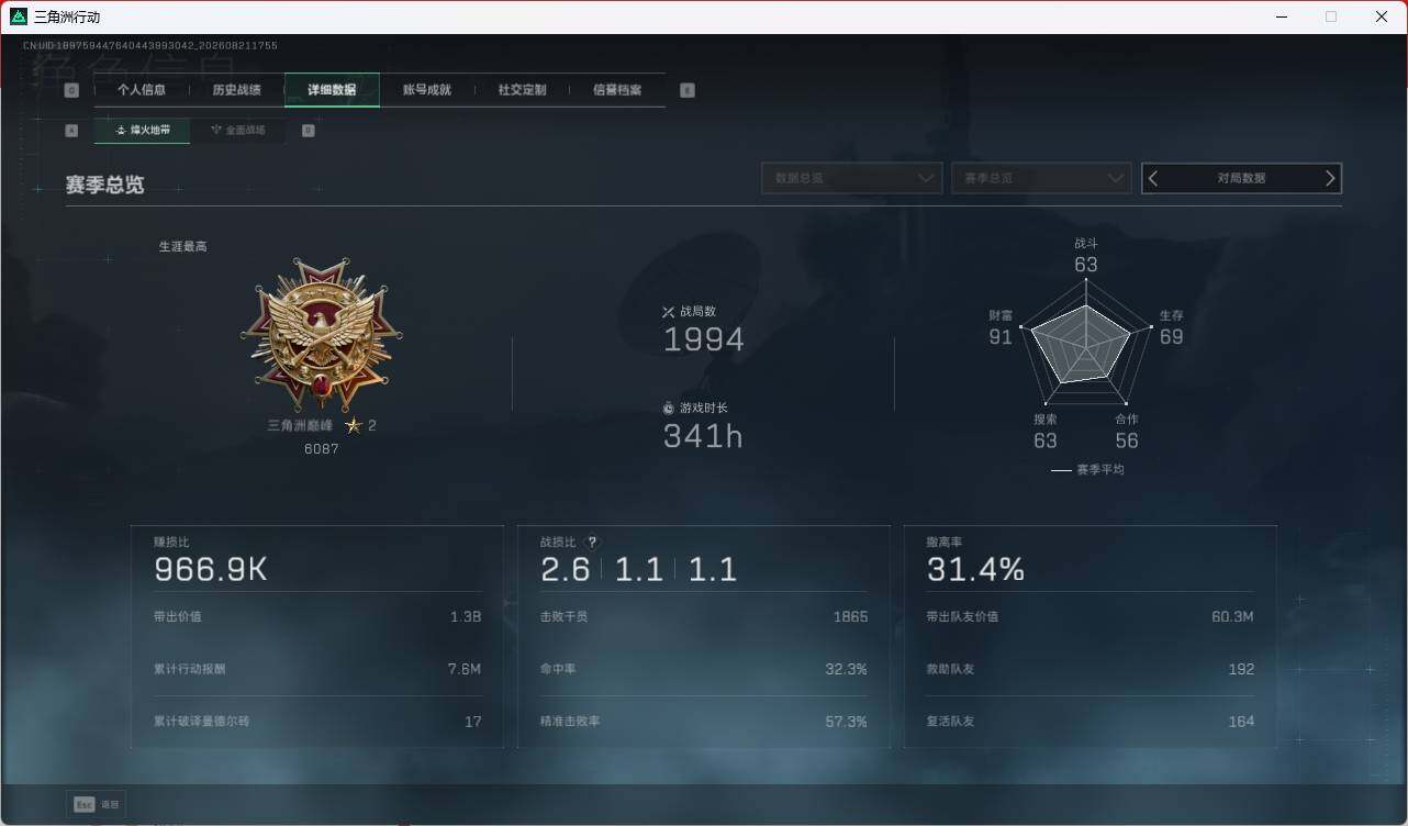 SJZEY4248835三角洲行动账号详情图9 SJZEY4248835三角洲行动账号详情图9