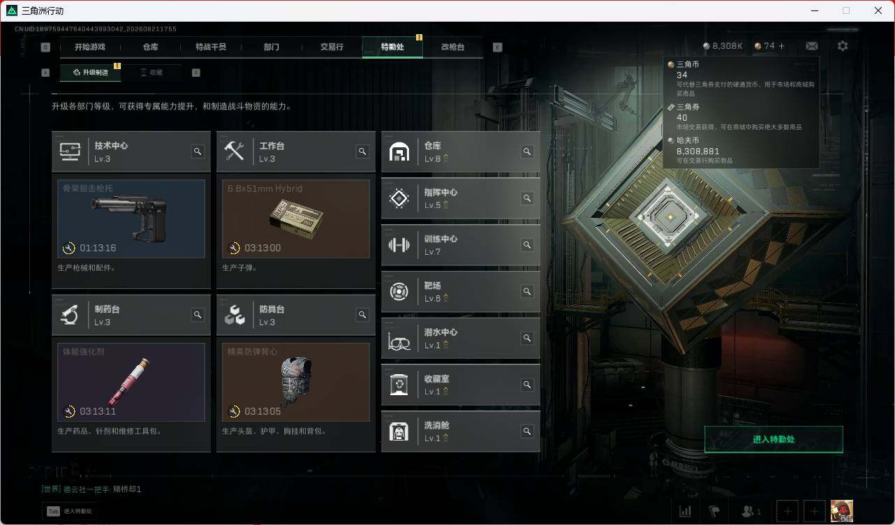 SJZEY4248835三角洲行动账号详情图11 SJZEY4248835三角洲行动账号详情图11