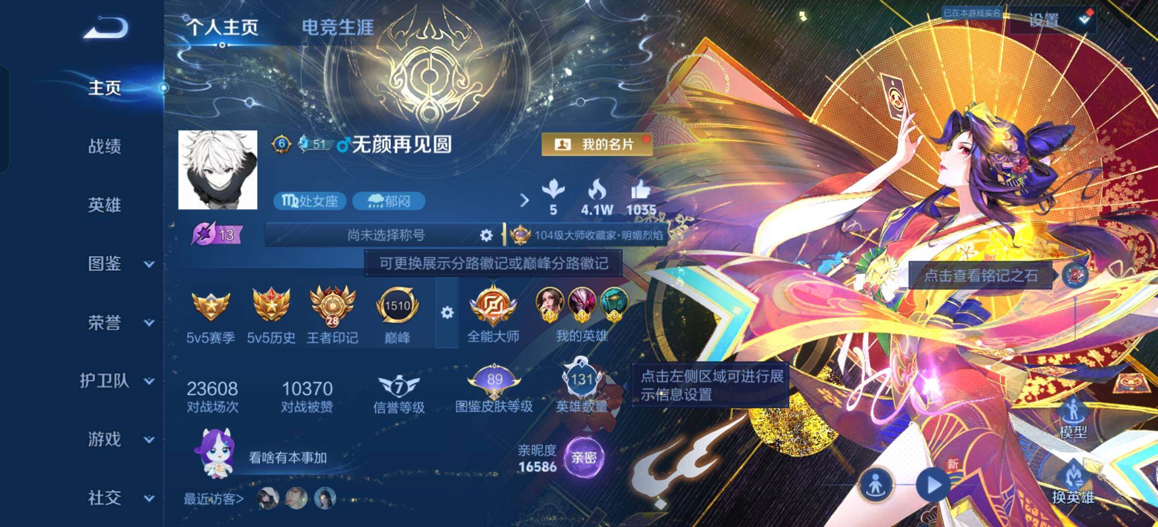 WZXS4600098王者荣耀账号详情图12 WZXS4600098王者荣耀账号详情图12