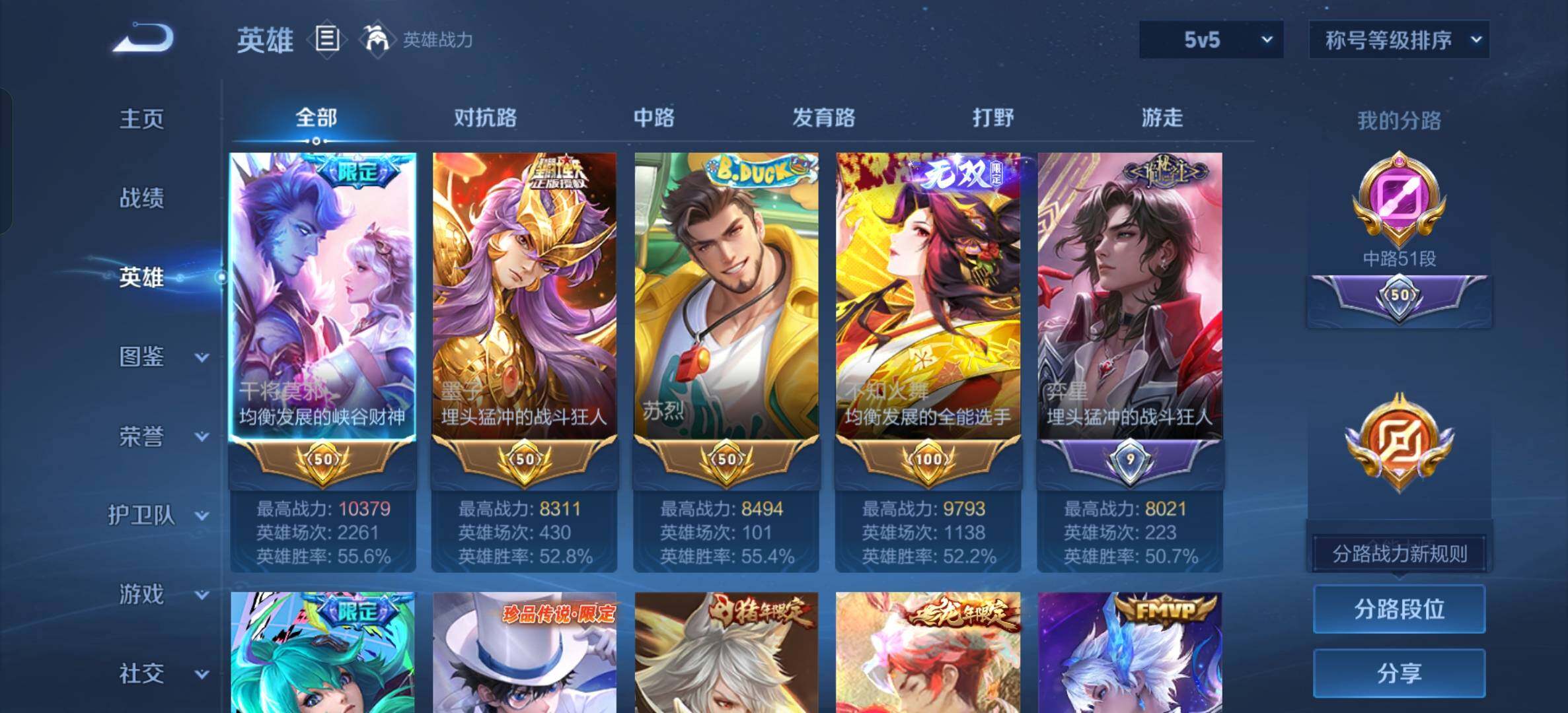 WZXS4600098王者荣耀账号详情图13 WZXS4600098王者荣耀账号详情图13