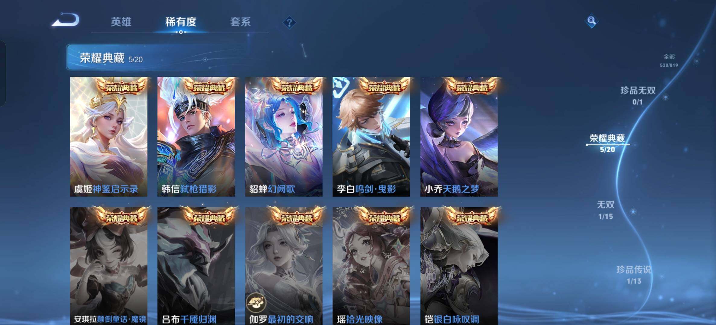 WZXS4600098王者荣耀账号详情图14 WZXS4600098王者荣耀账号详情图14