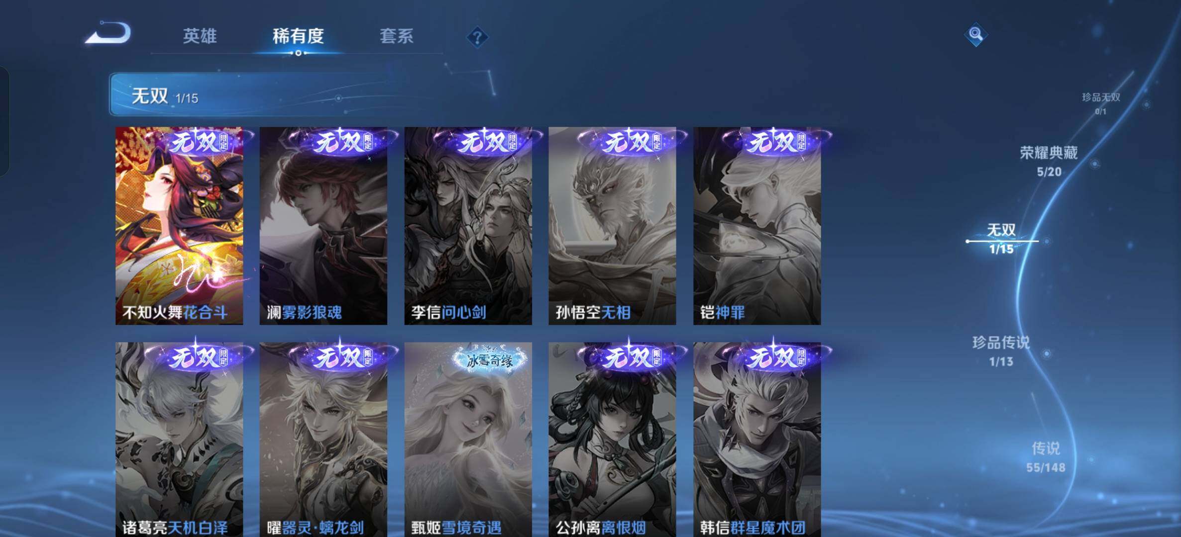 WZXS4600098王者荣耀账号详情图15 WZXS4600098王者荣耀账号详情图15