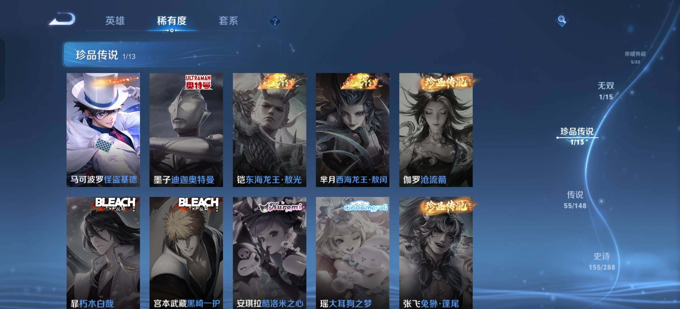 WZXS4600098王者荣耀账号详情图16 WZXS4600098王者荣耀账号详情图16