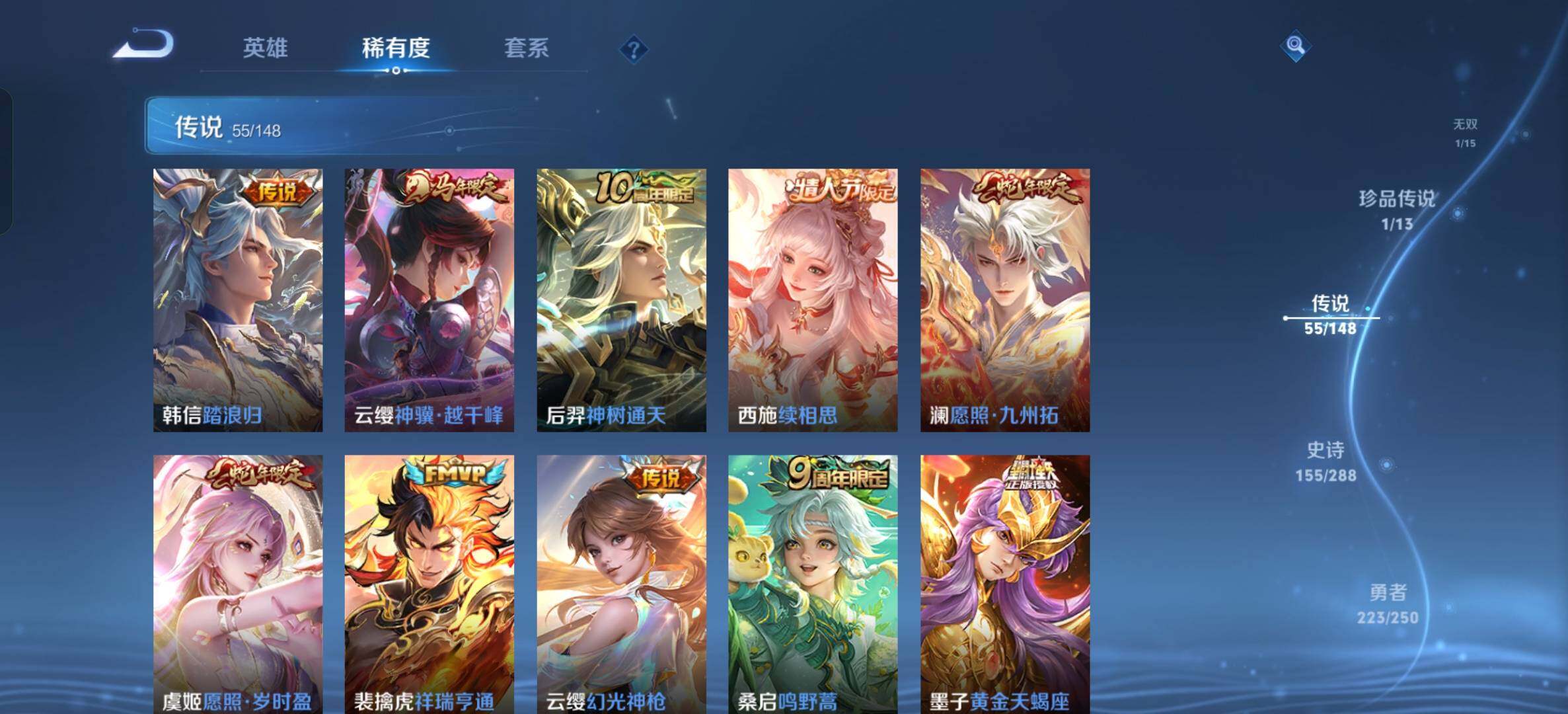 WZXS4600098王者荣耀账号详情图17 WZXS4600098王者荣耀账号详情图17