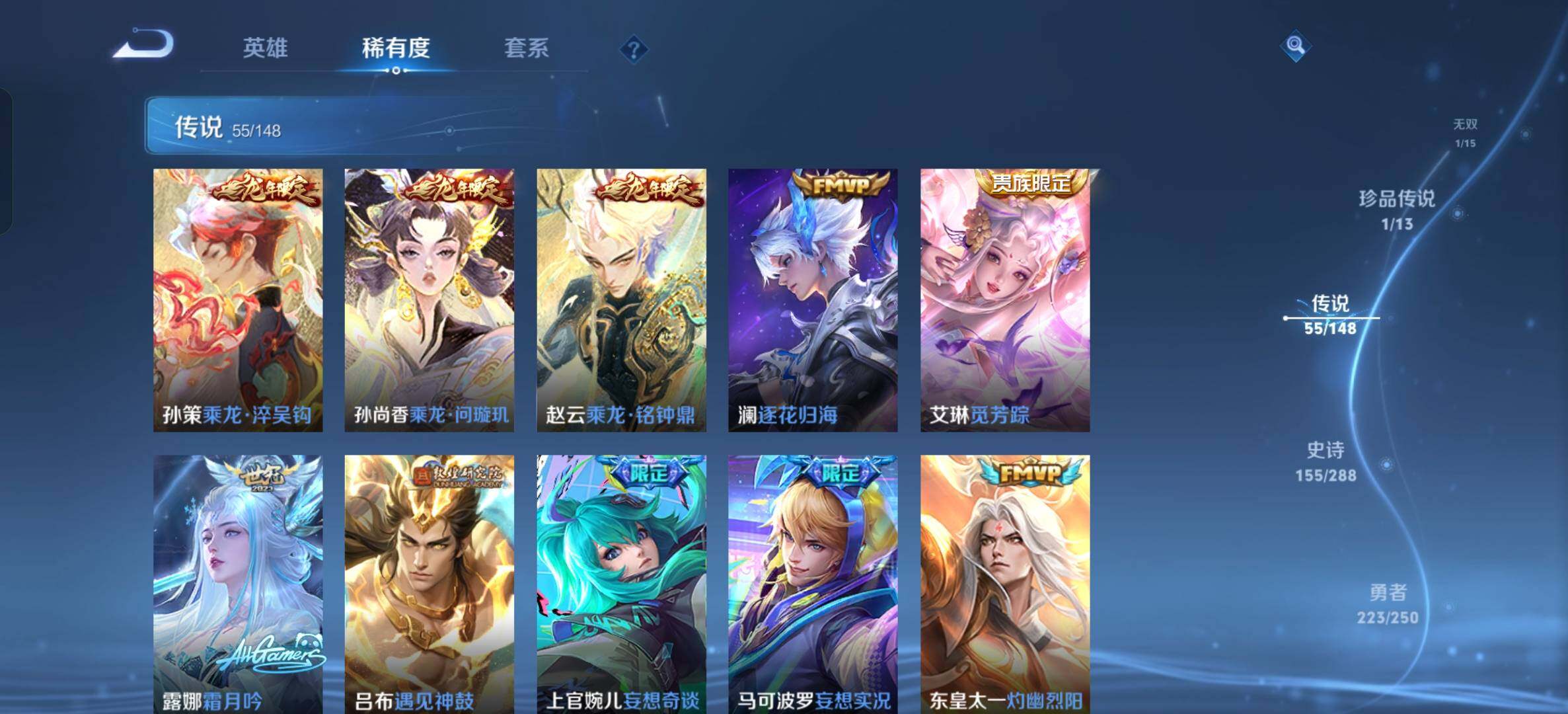 WZXS4600098王者荣耀账号详情图18 WZXS4600098王者荣耀账号详情图18