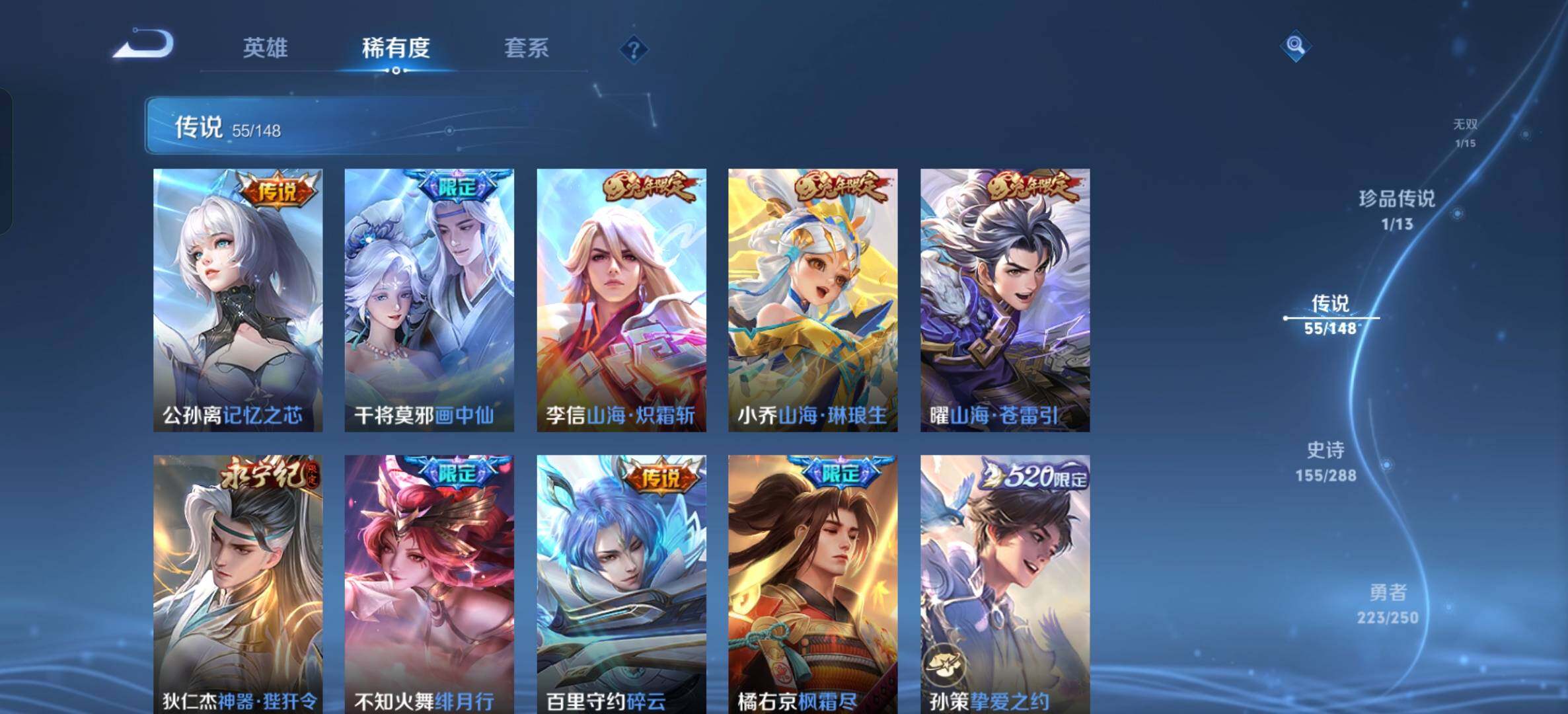 WZXS4600098王者荣耀账号详情图19 WZXS4600098王者荣耀账号详情图19