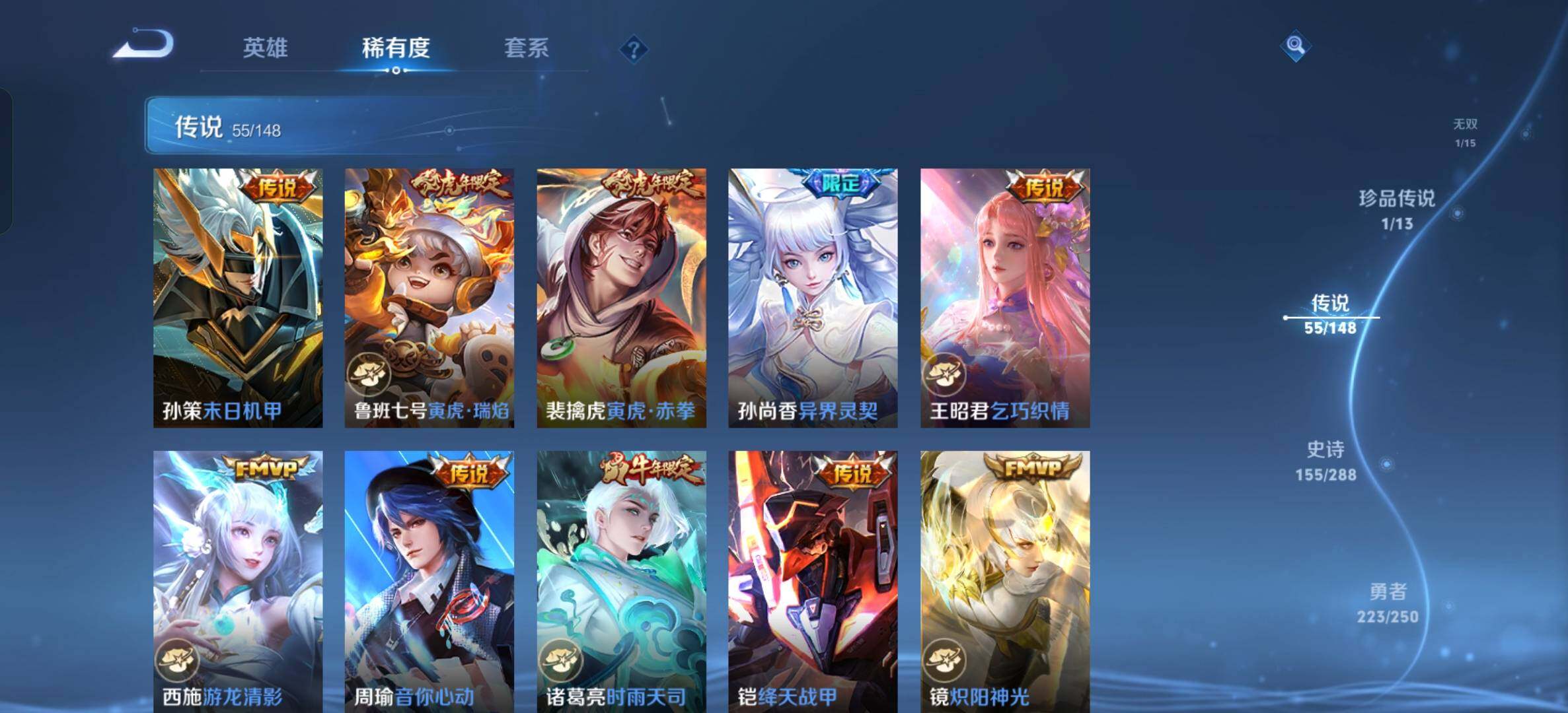WZXS4600098王者荣耀账号详情图20 WZXS4600098王者荣耀账号详情图20