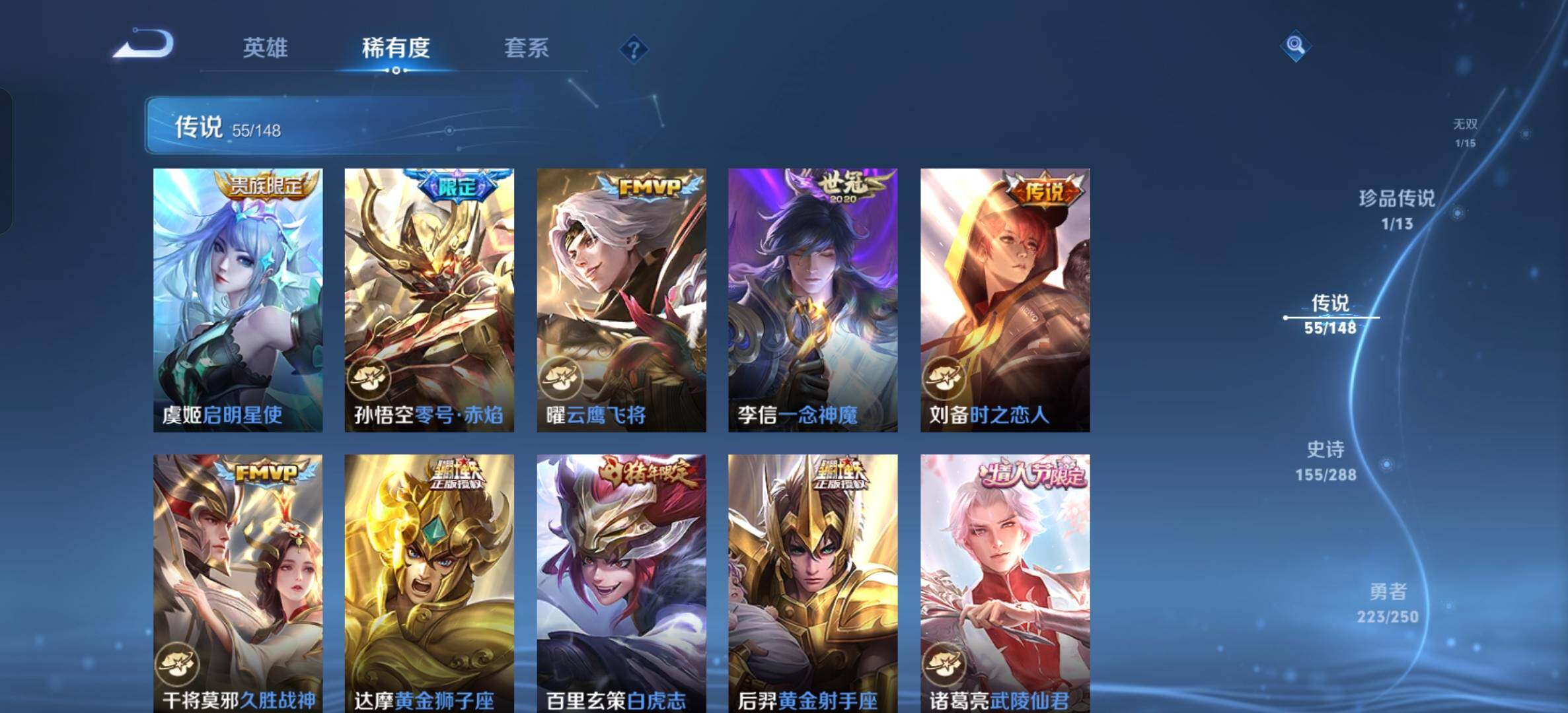 WZXS4600098王者荣耀账号详情图21 WZXS4600098王者荣耀账号详情图21