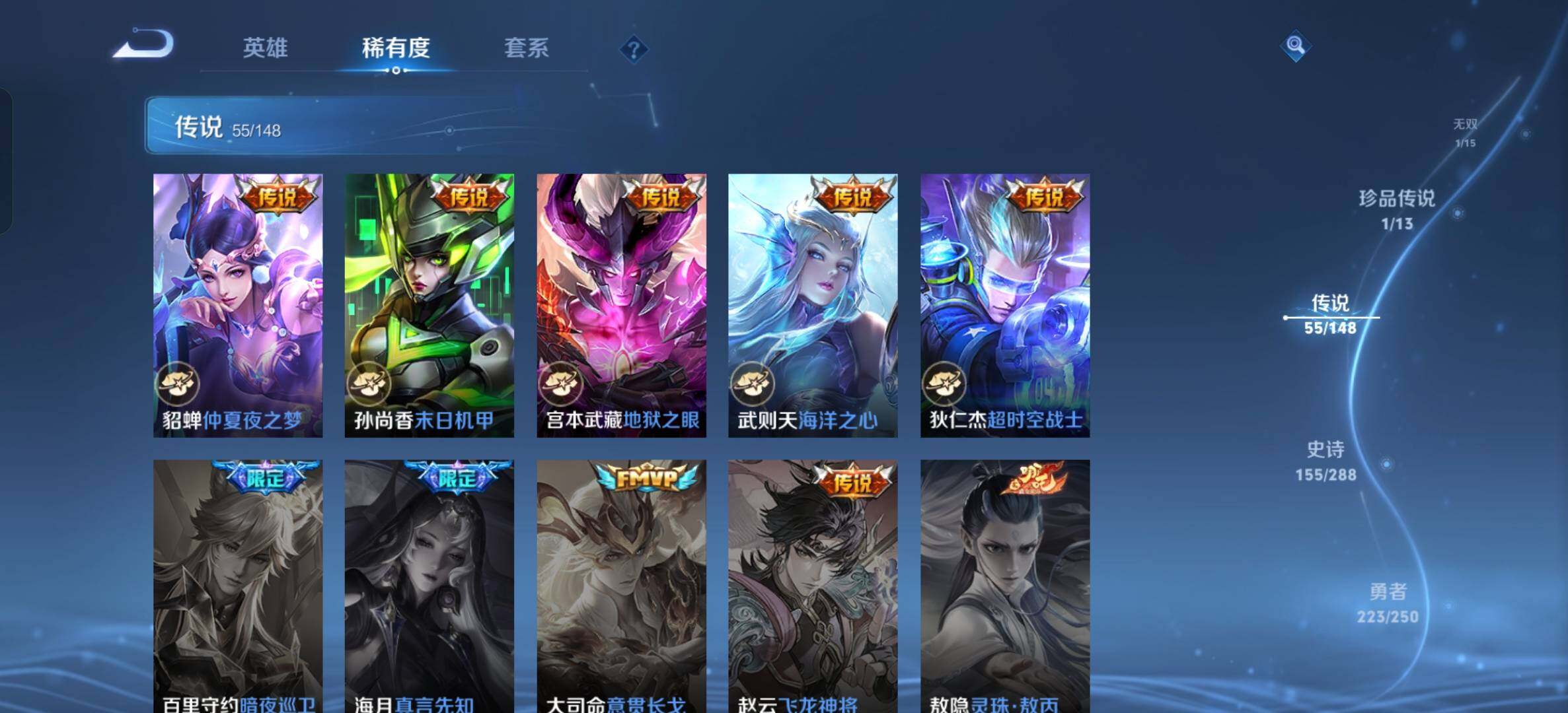 WZXS4600098王者荣耀账号详情图22 WZXS4600098王者荣耀账号详情图22