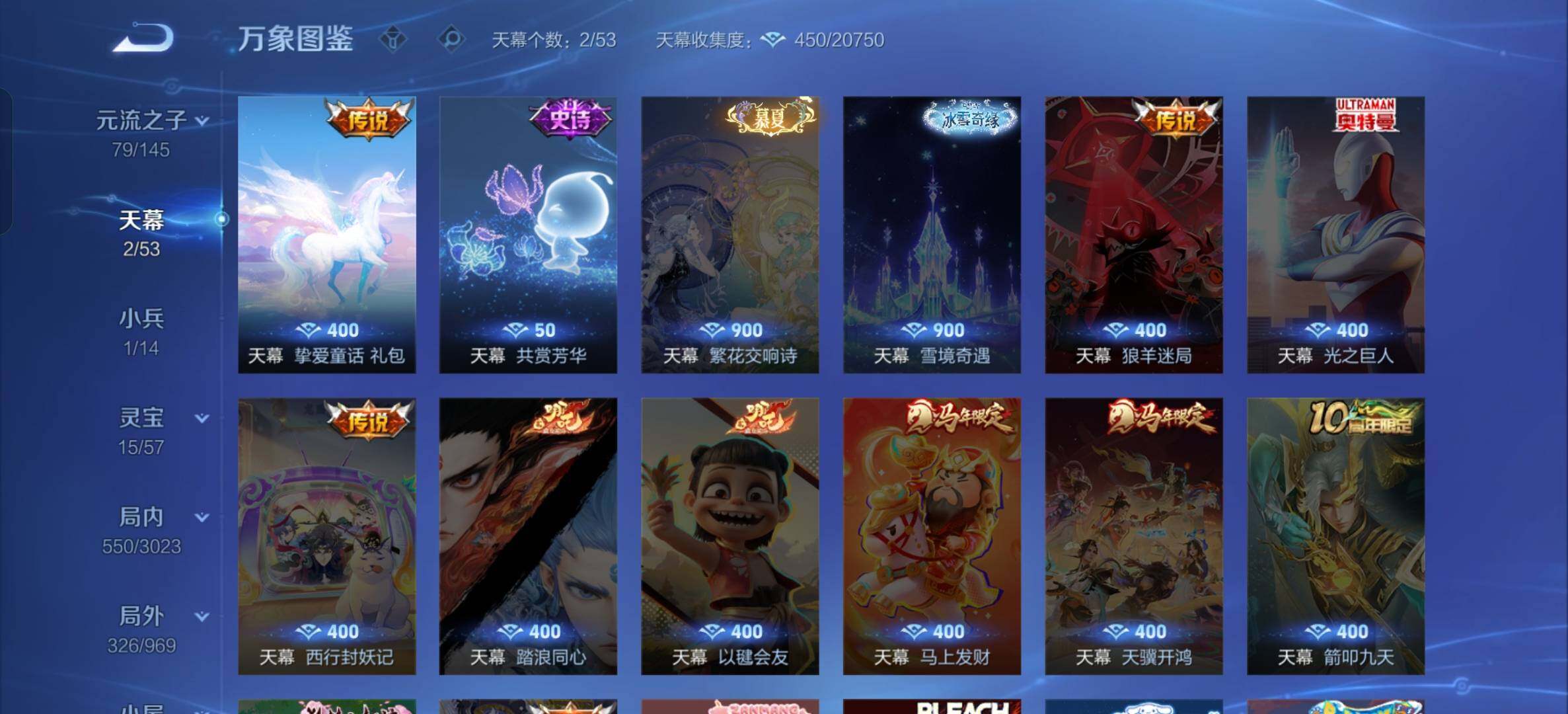 WZXS4600098王者荣耀账号详情图24 WZXS4600098王者荣耀账号详情图24
